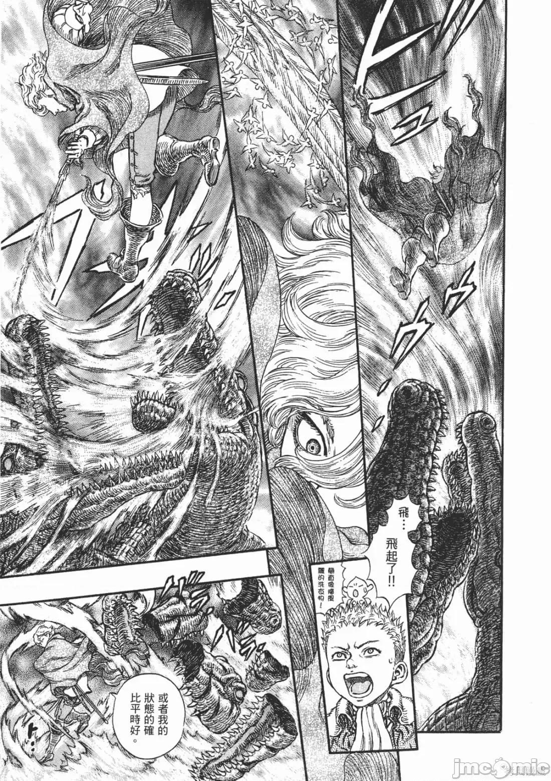 烙印勇者 烙印战士第28卷.zip 第66页