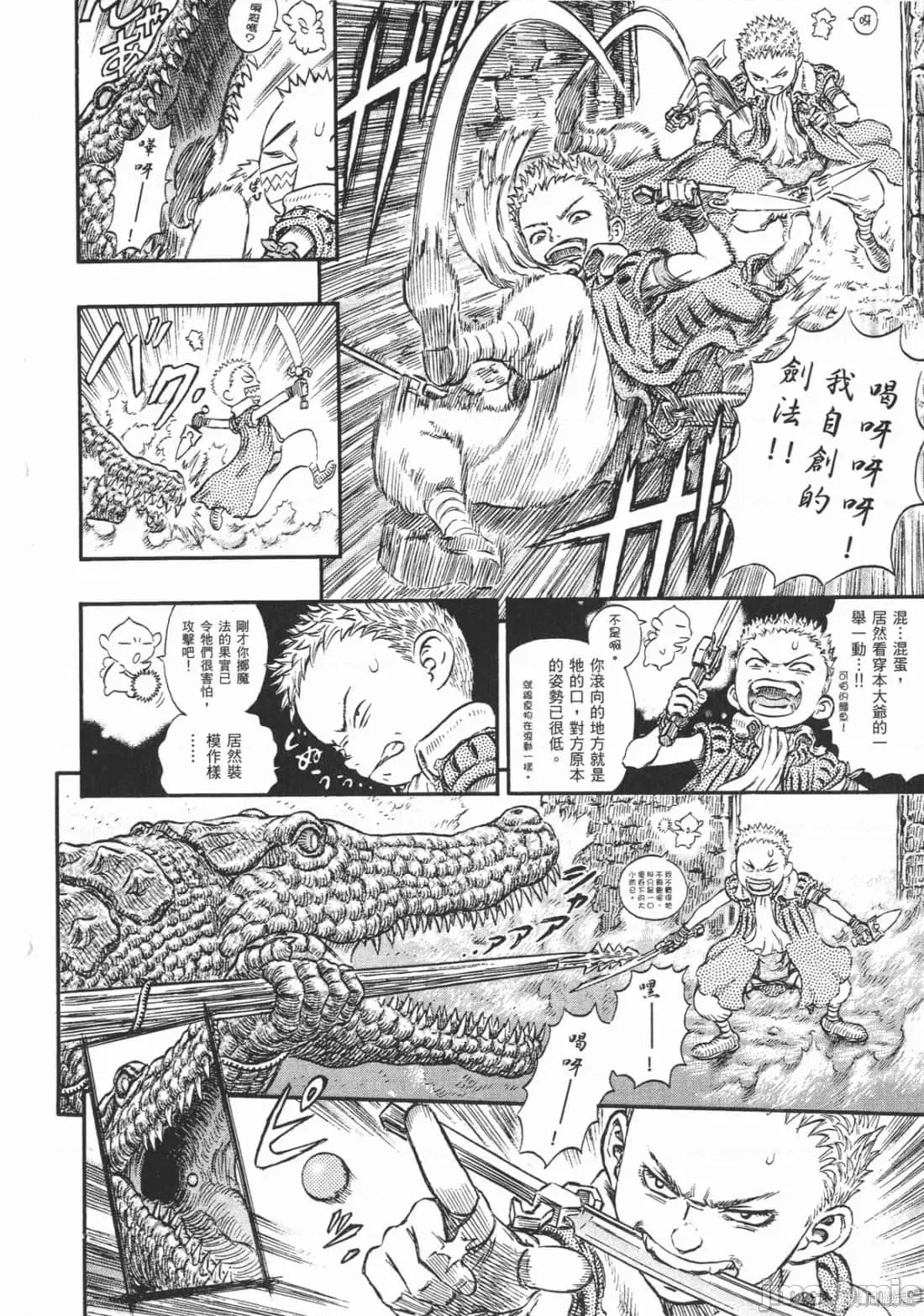 烙印勇者 烙印战士第28卷.zip 第67页