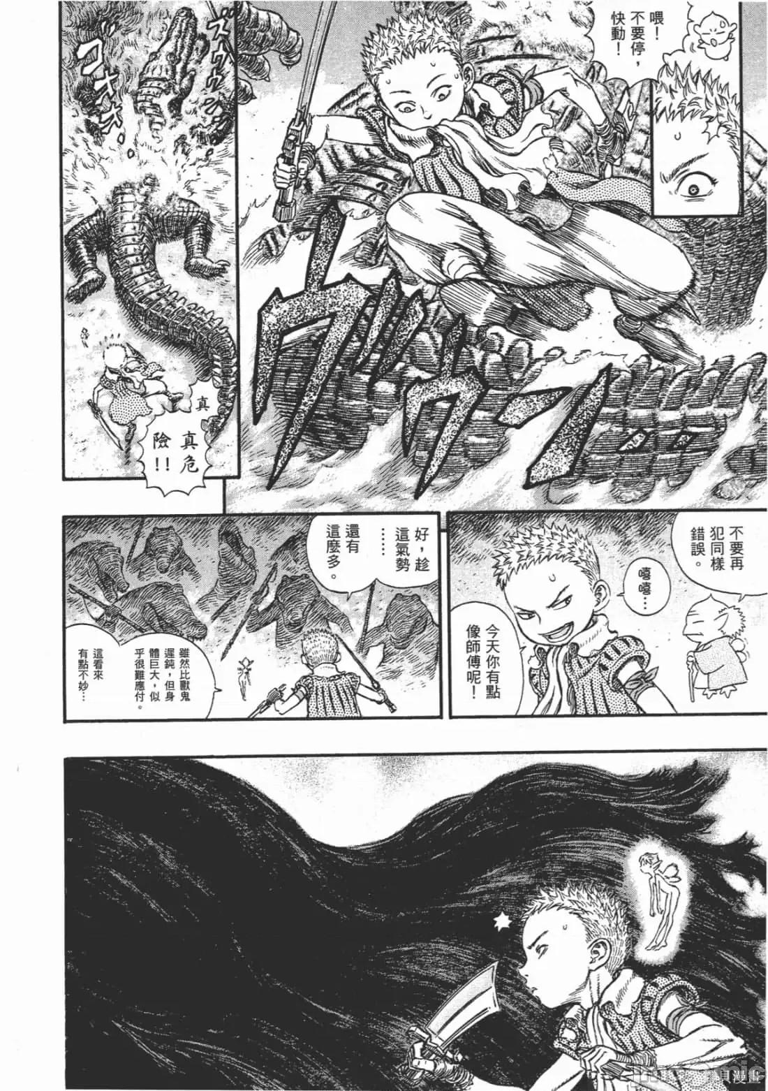 烙印勇者 烙印战士第28卷.zip 第69页