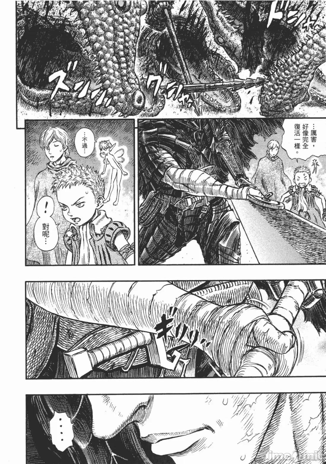 烙印勇者 烙印战士第28卷.zip 第73页