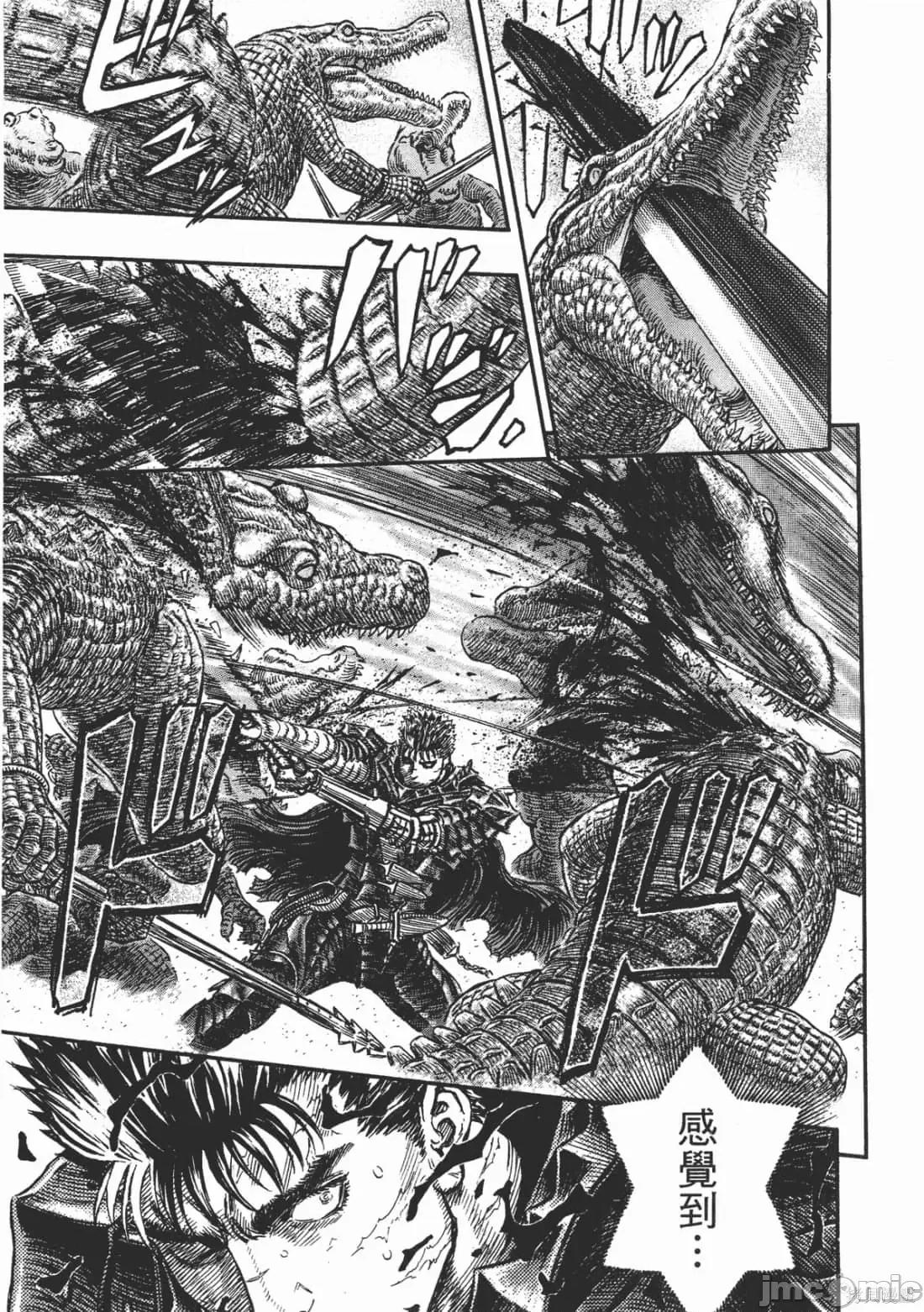 烙印勇者 烙印战士第28卷.zip 第78页