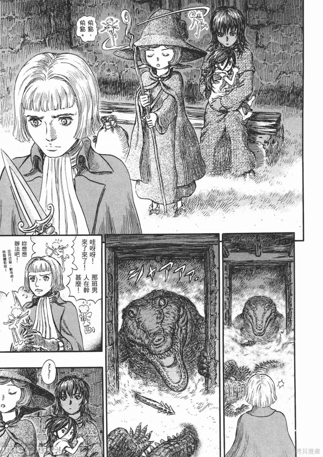 烙印勇者 烙印战士第28卷.zip 第80页