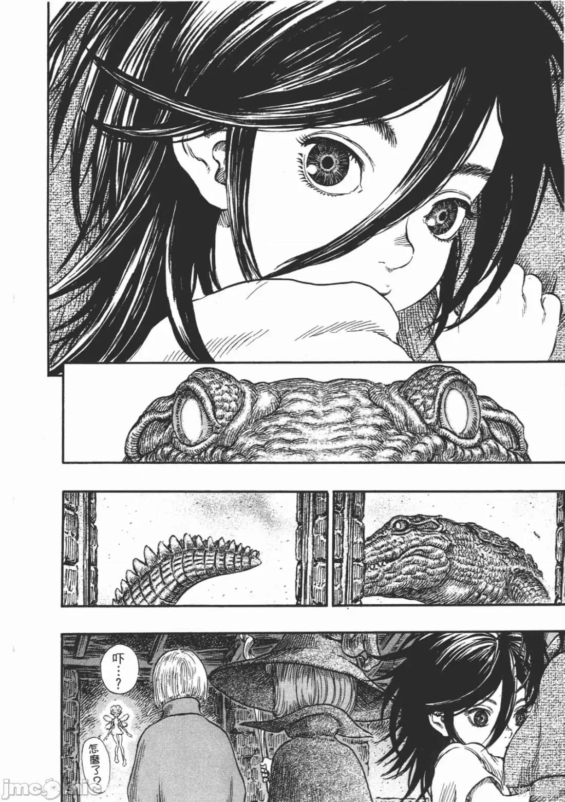 烙印勇者 烙印战士第28卷.zip 第81页