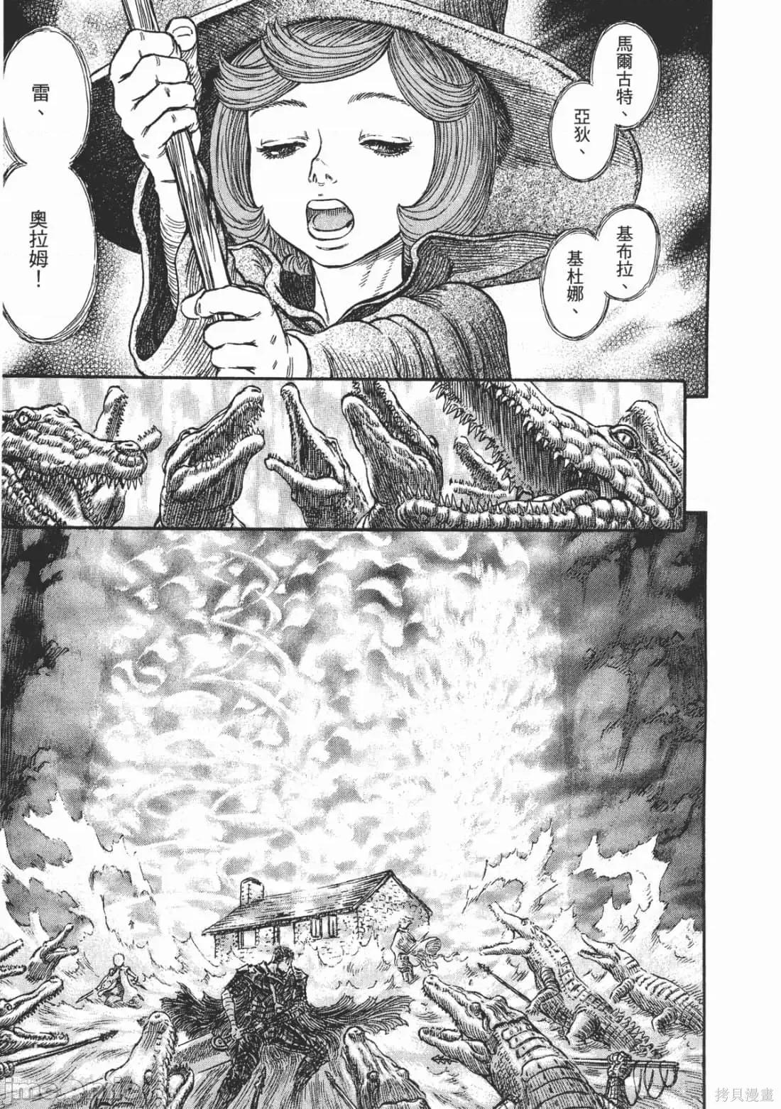 烙印勇者 烙印战士第28卷.zip 第82页