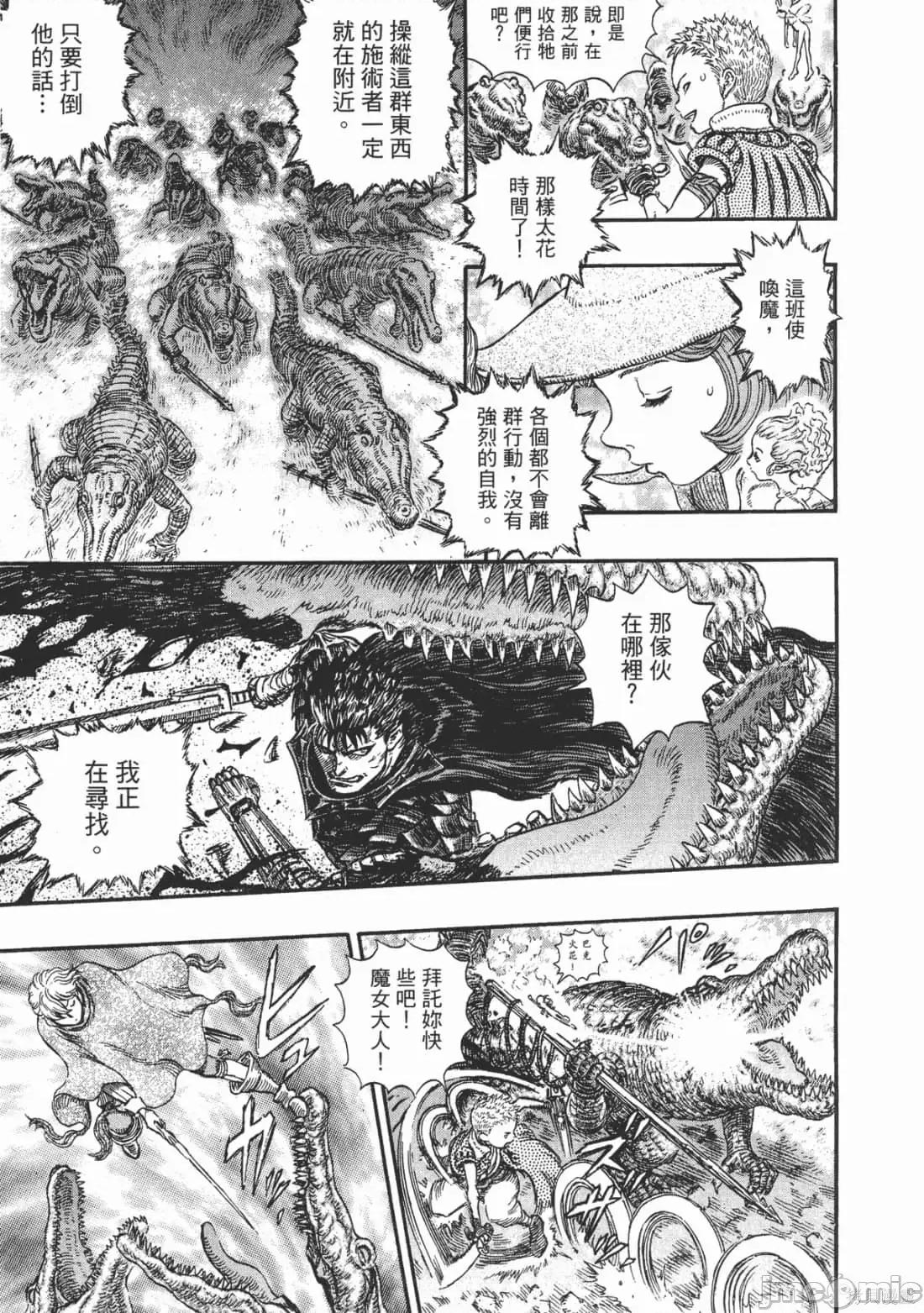 烙印勇者 烙印战士第28卷.zip 第84页