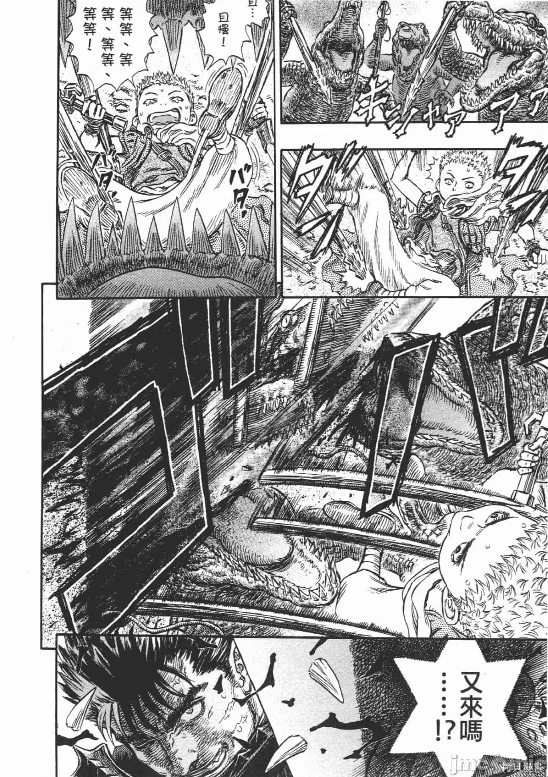 烙印勇者 烙印战士第28卷.zip 第87页