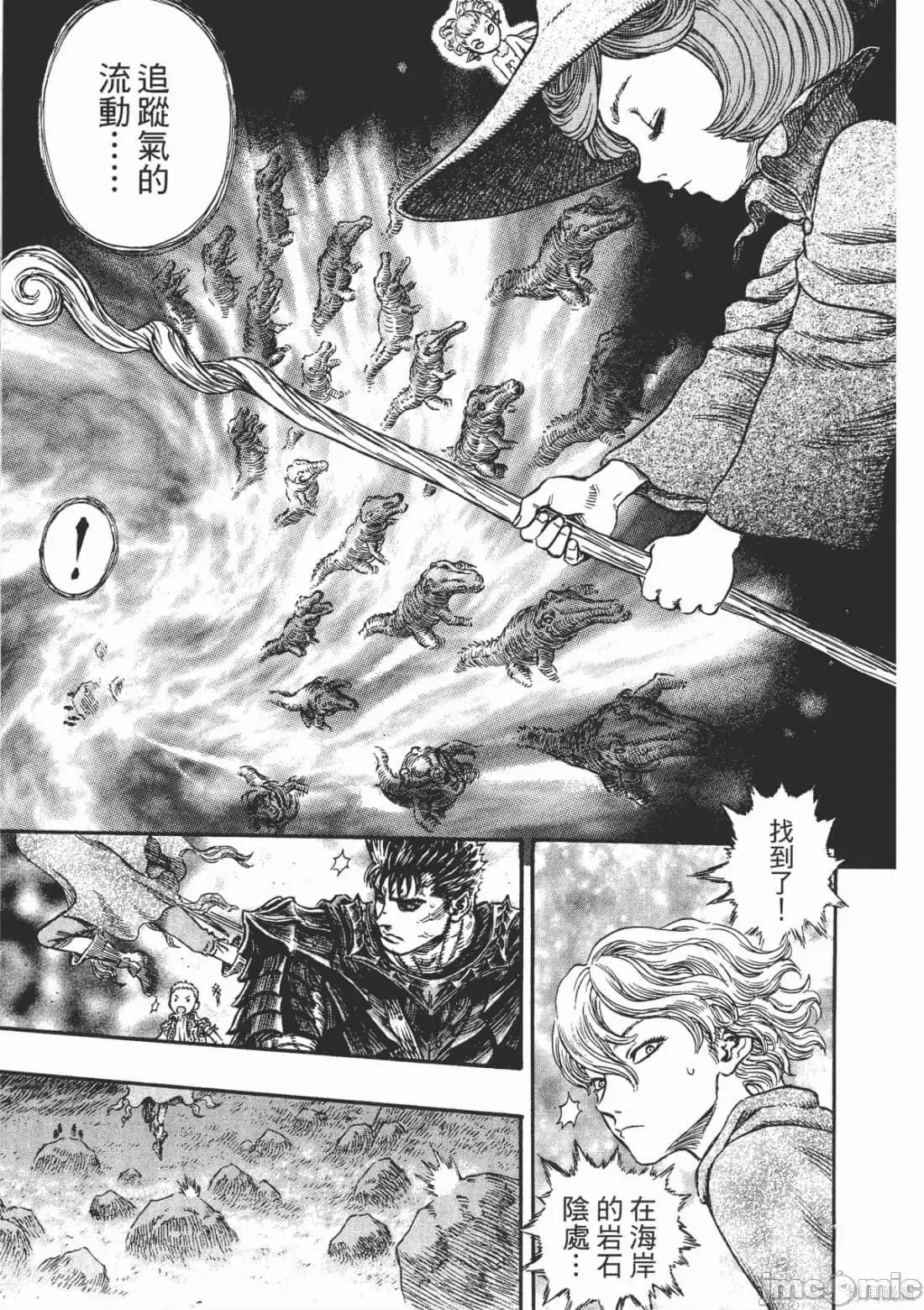 烙印勇者 烙印战士第28卷.zip 第88页