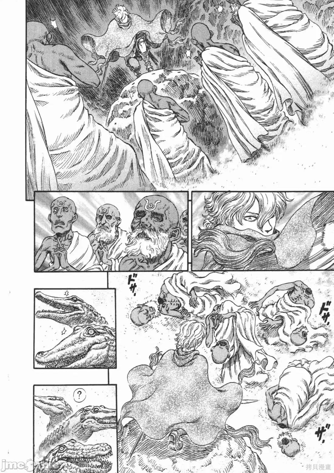 烙印勇者 烙印战士第28卷.zip 第89页