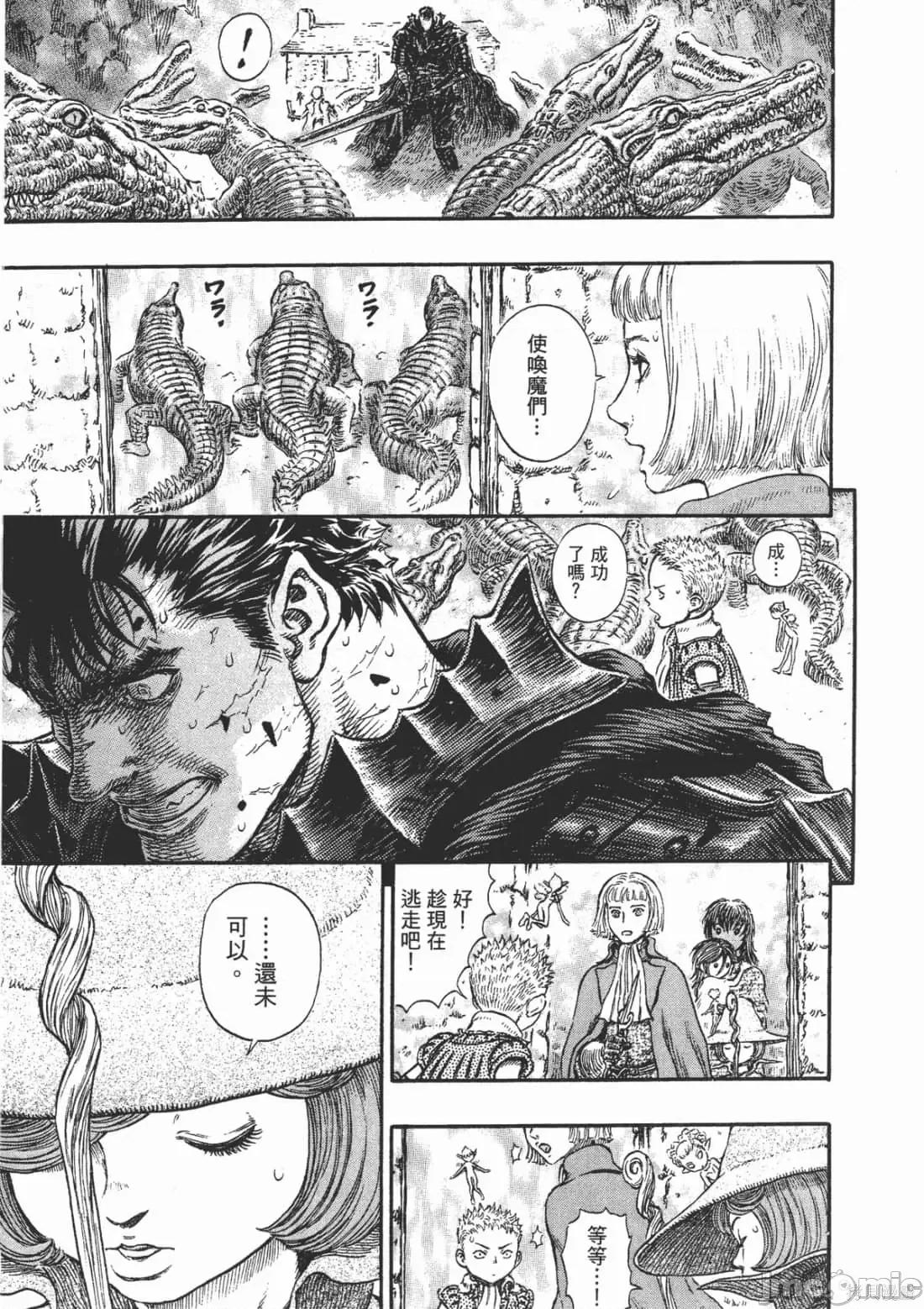 烙印勇者 烙印战士第28卷.zip 第90页