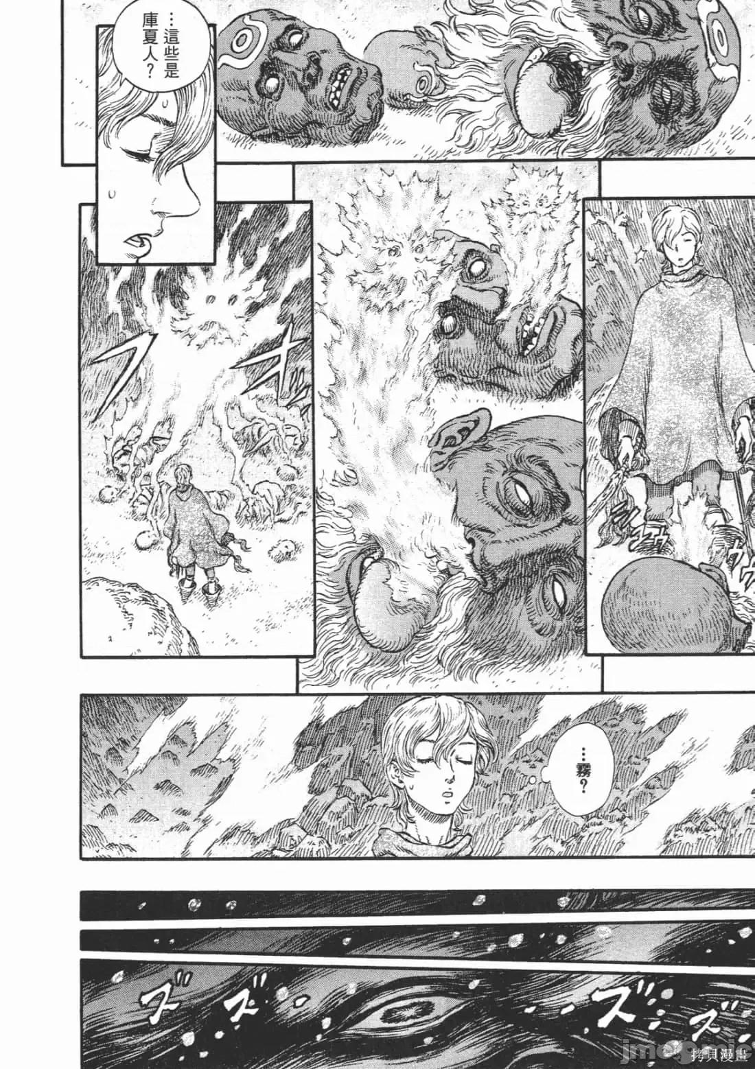 烙印勇者 烙印战士第28卷.zip 第91页