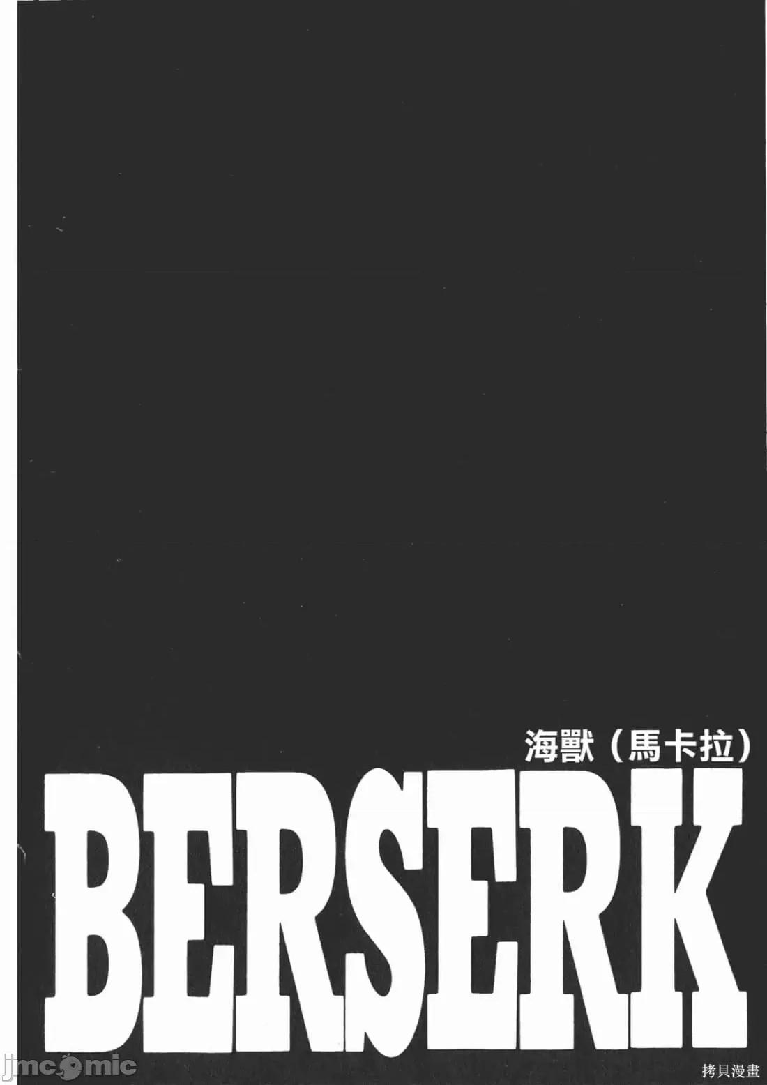 烙印勇者 烙印战士第28卷.zip 第95页