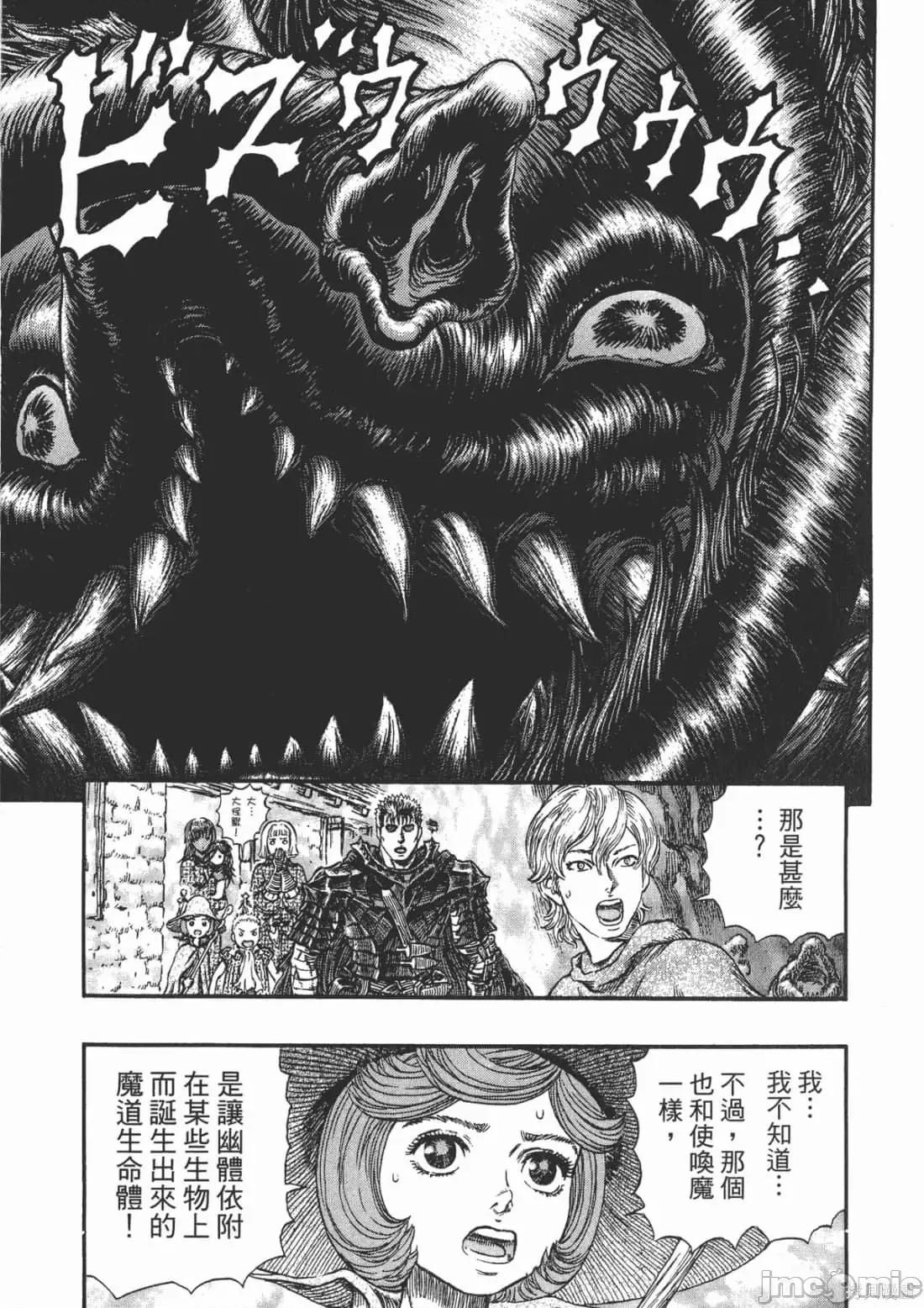 烙印勇者 烙印战士第28卷.zip 第96页