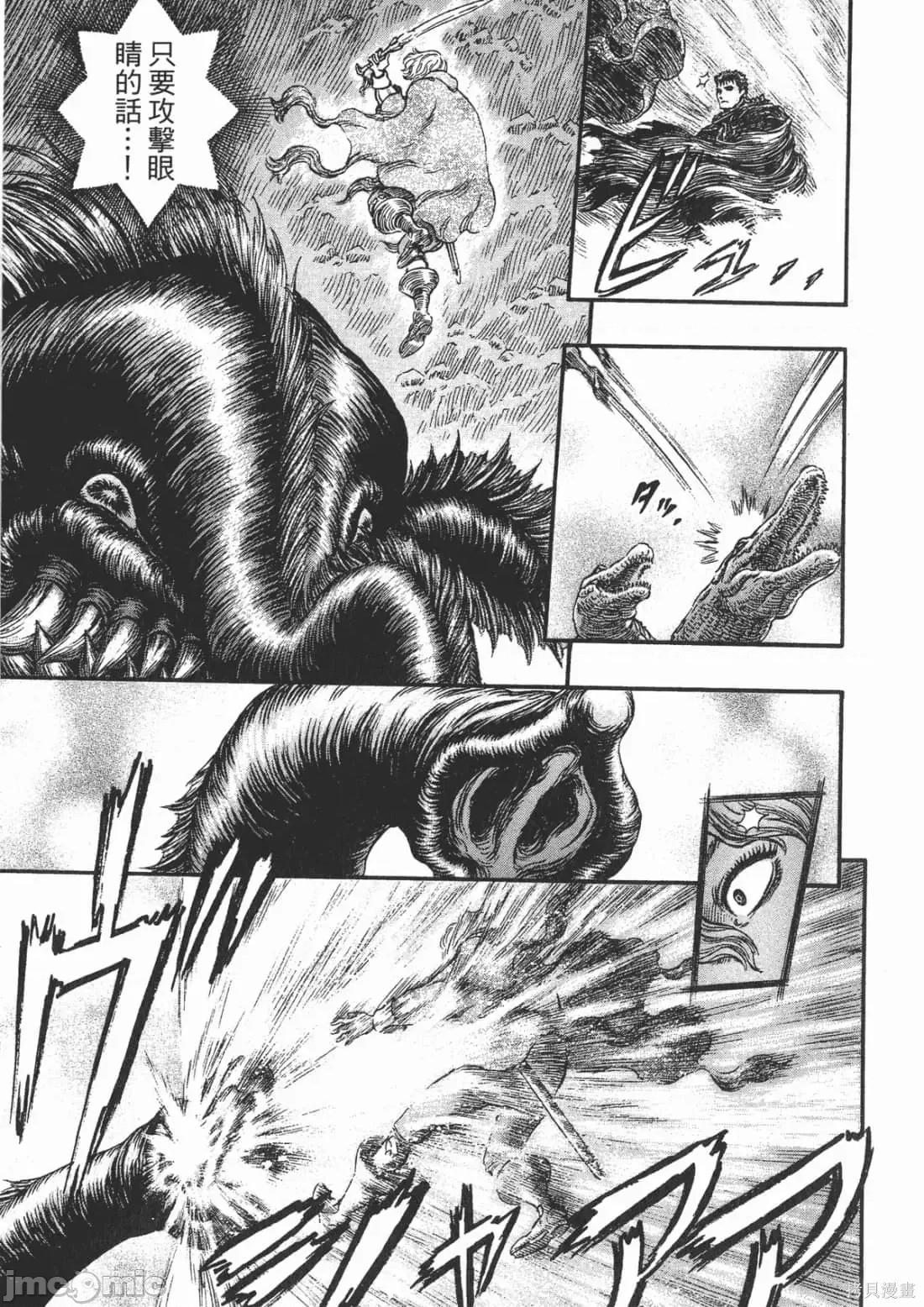 烙印勇者 烙印战士第28卷.zip 第98页
