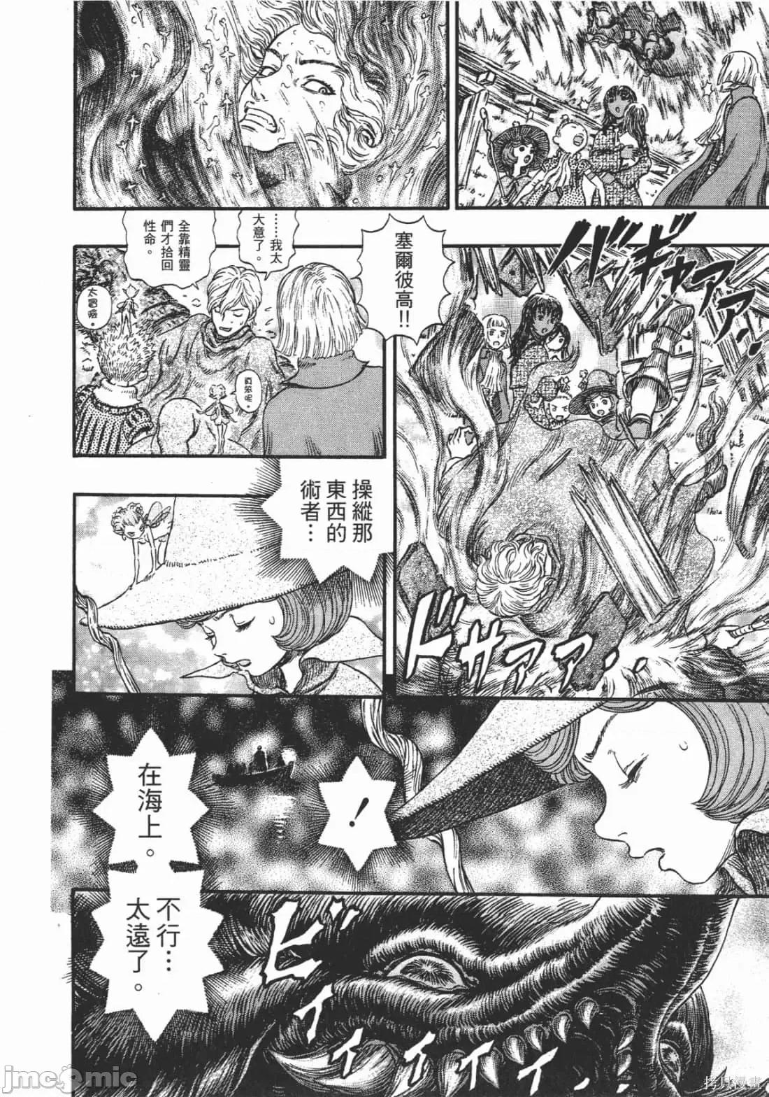 烙印勇者 烙印战士第28卷.zip 第99页