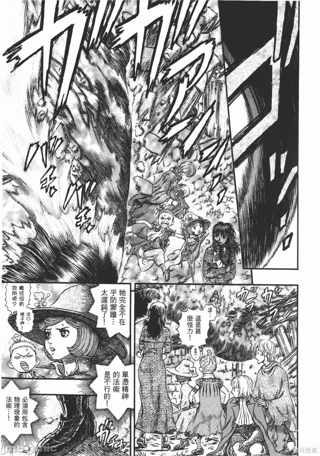 烙印勇者 烙印战士第28卷.zip 第100页