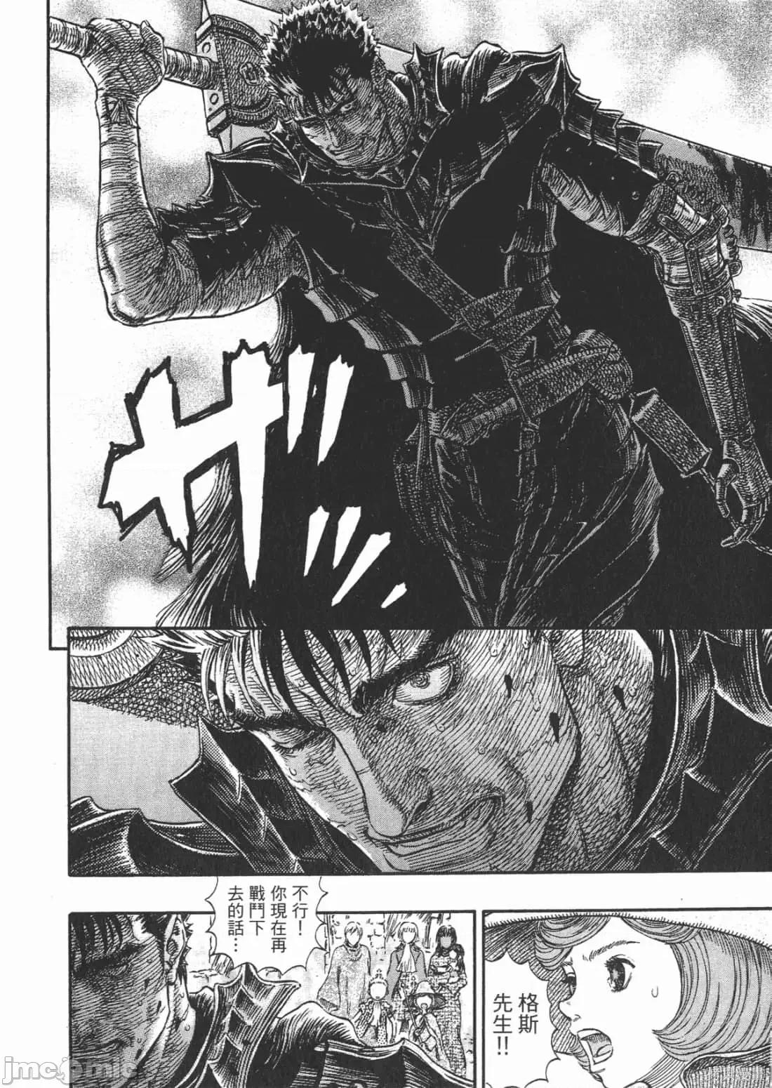 烙印勇者 烙印战士第28卷.zip 第101页