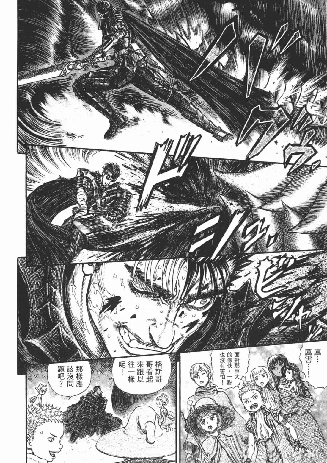 烙印勇者 烙印战士第28卷.zip 第105页