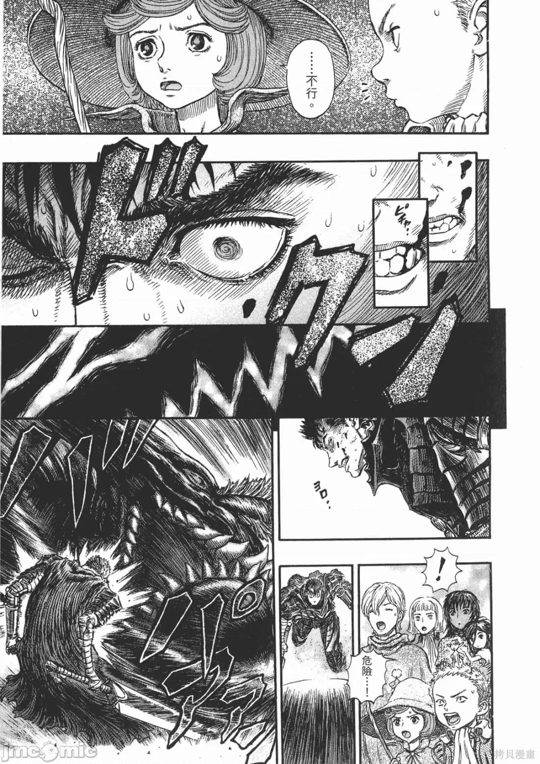 烙印勇者 烙印战士第28卷.zip 第106页