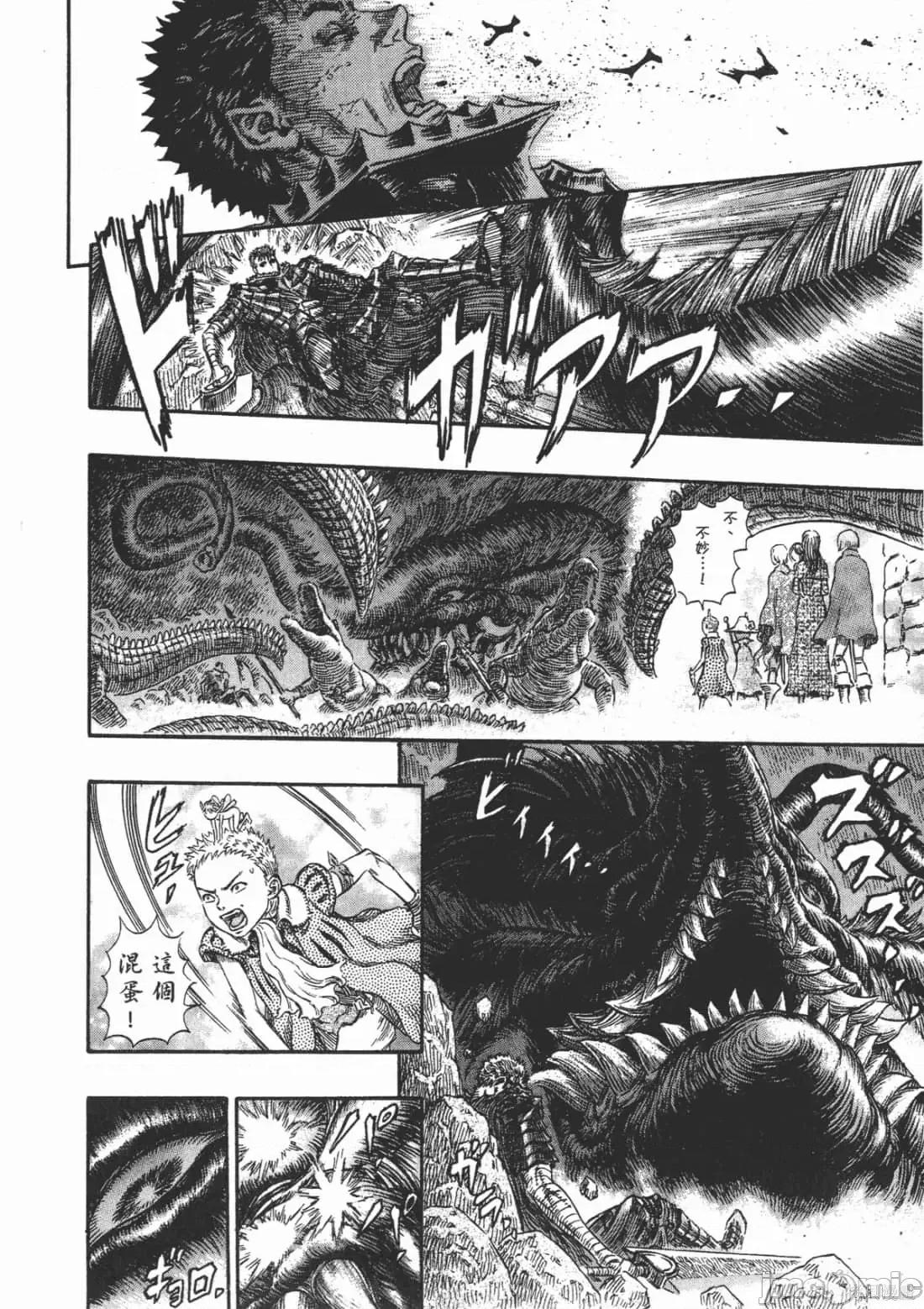 烙印勇者 烙印战士第28卷.zip 第107页