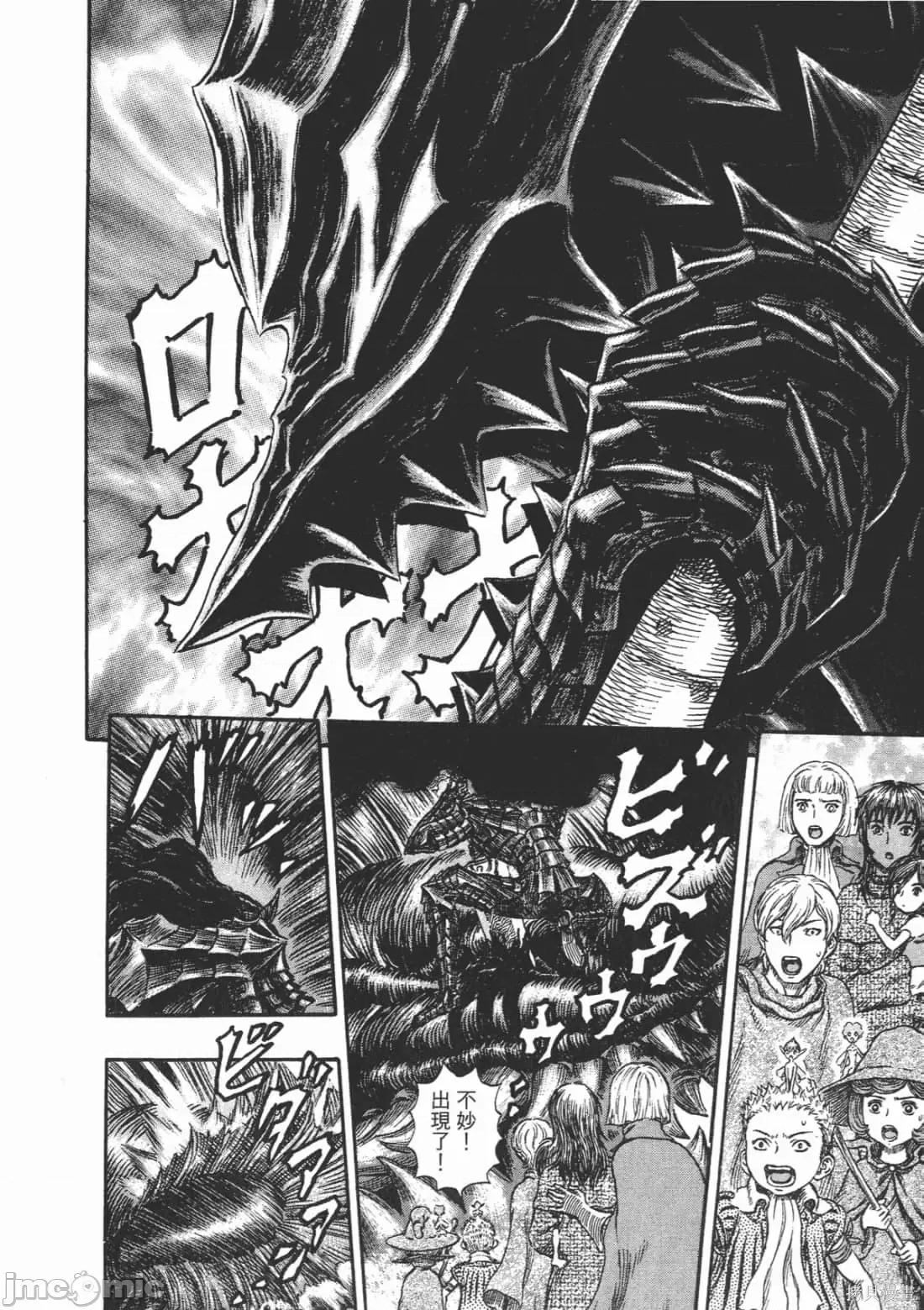烙印勇者 烙印战士第28卷.zip 第113页