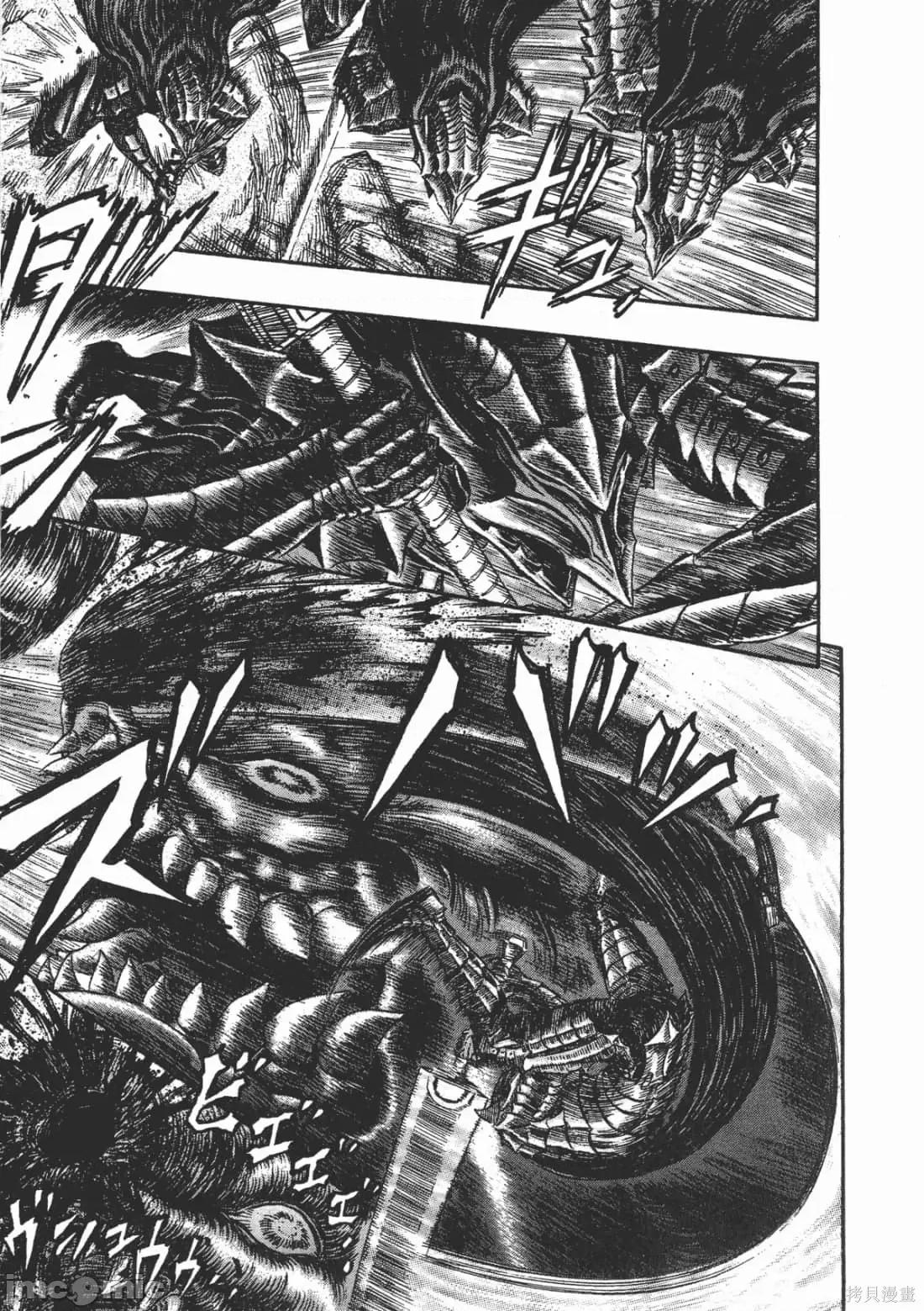烙印勇者 烙印战士第28卷.zip 第114页