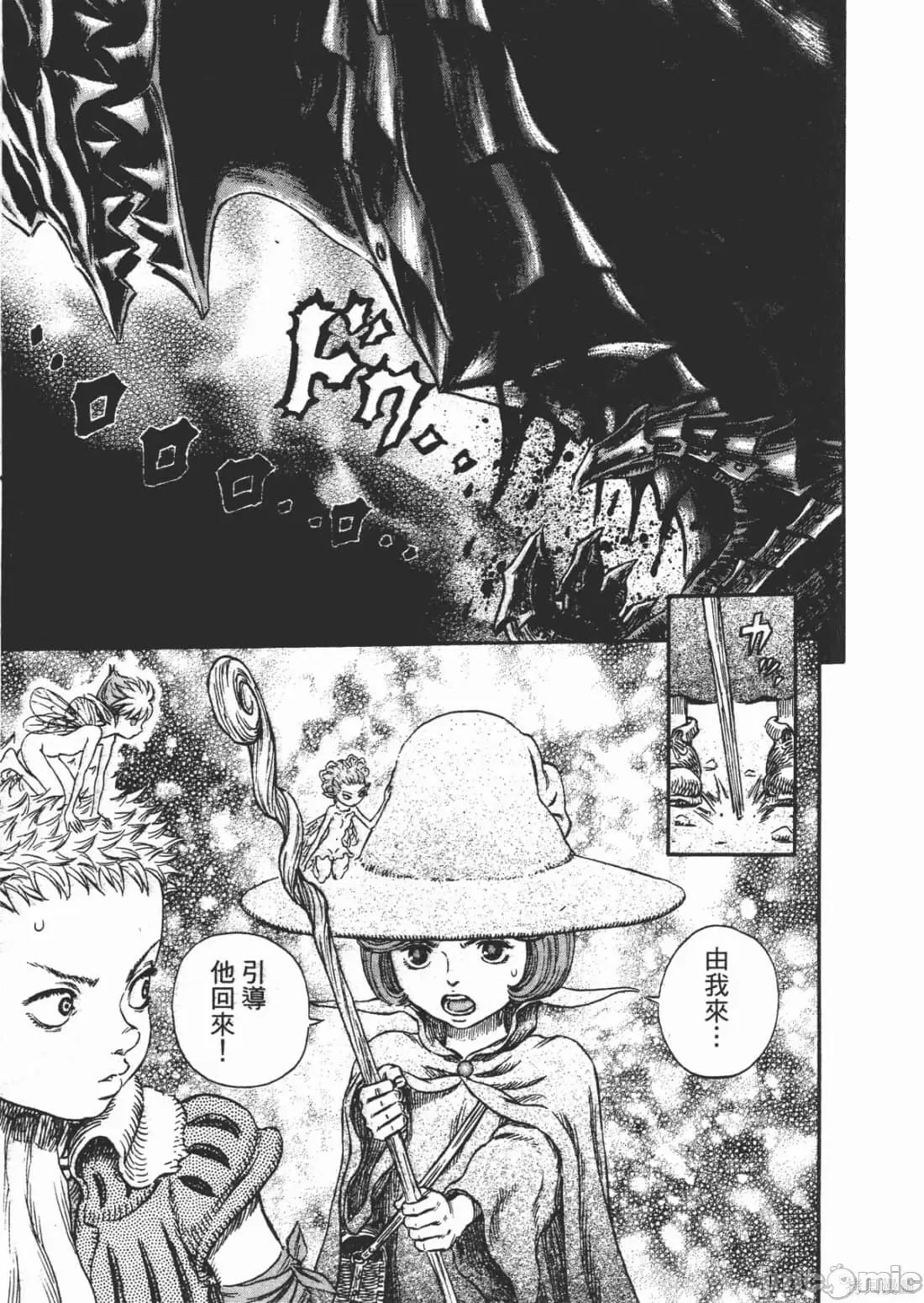 烙印勇者 烙印战士第28卷.zip 第116页