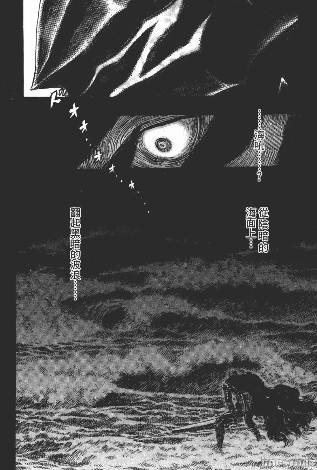烙印勇者 烙印战士第28卷.zip 第119页