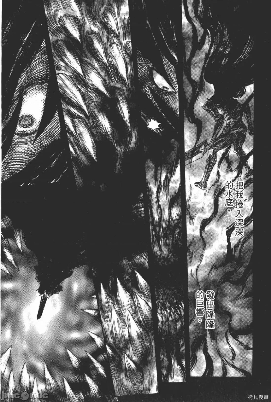 烙印勇者 烙印战士第28卷.zip 第120页