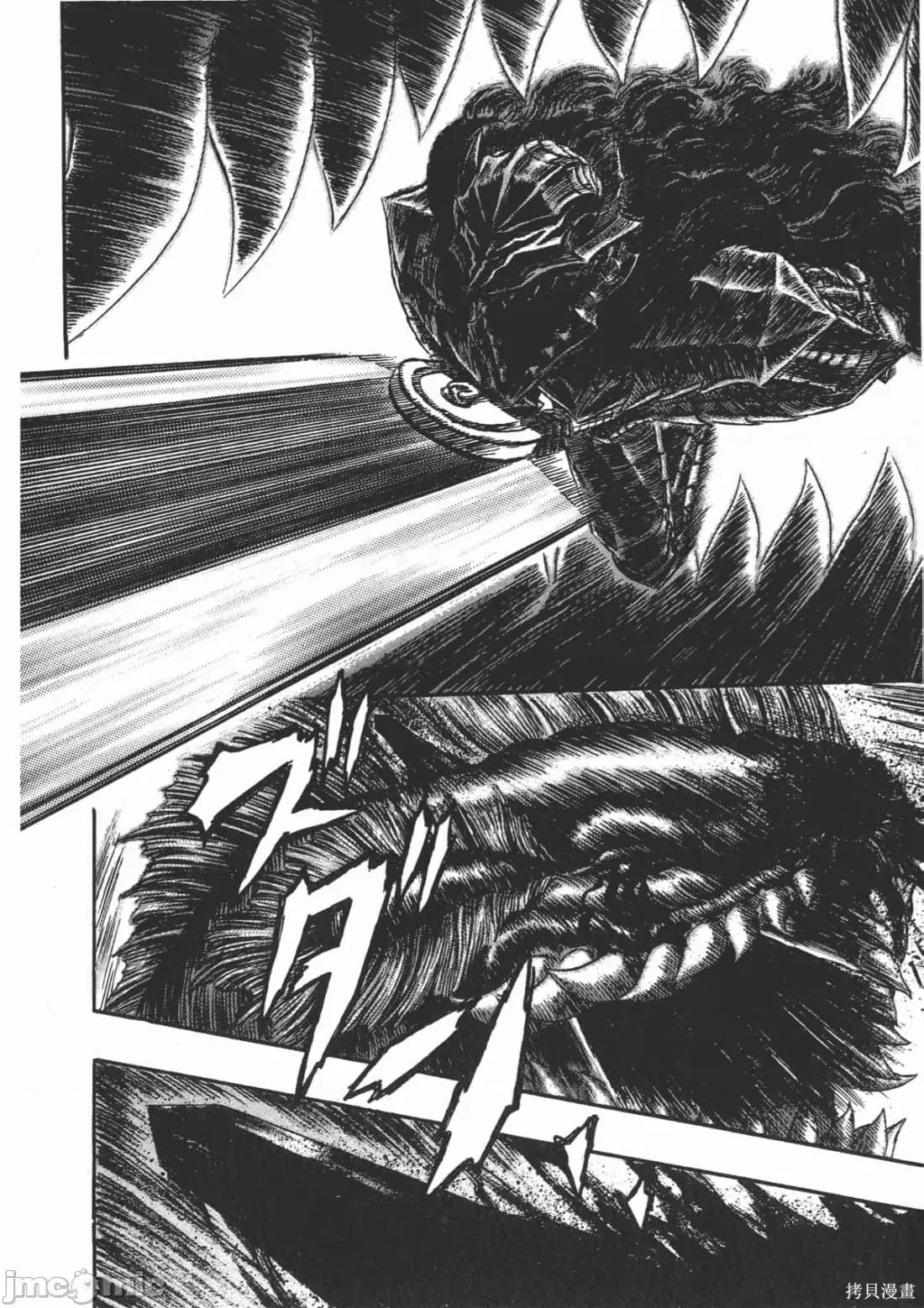 烙印勇者 烙印战士第28卷.zip 第121页