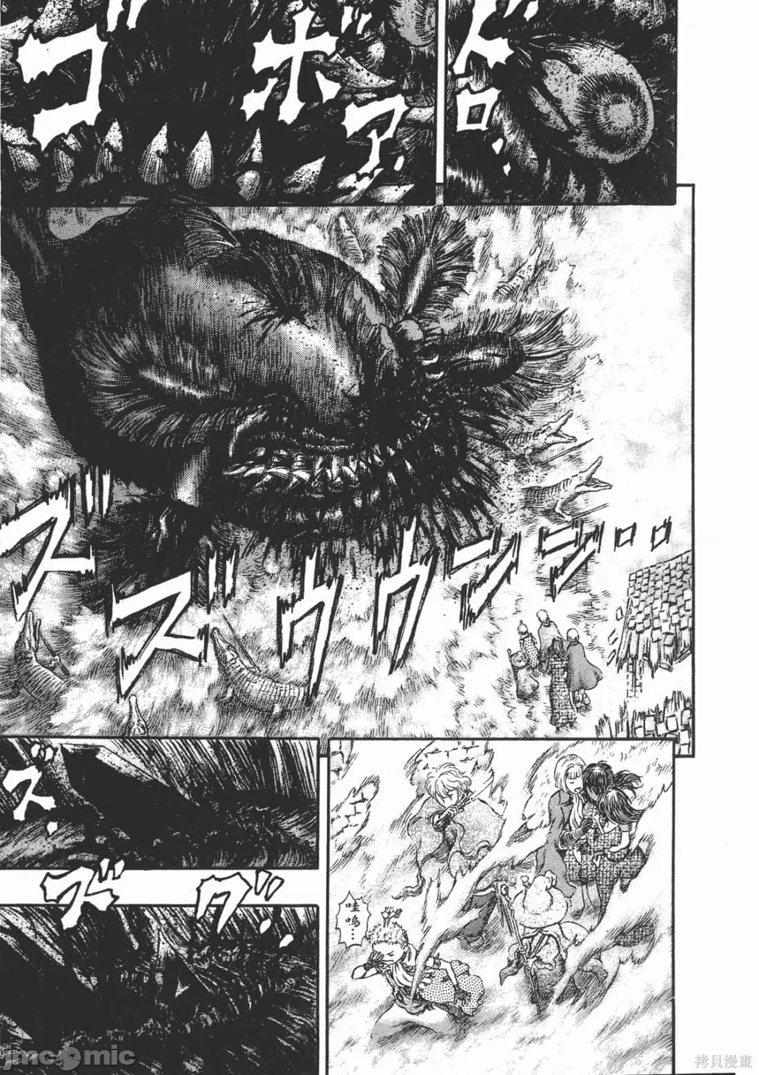 烙印勇者 烙印战士第28卷.zip 第122页