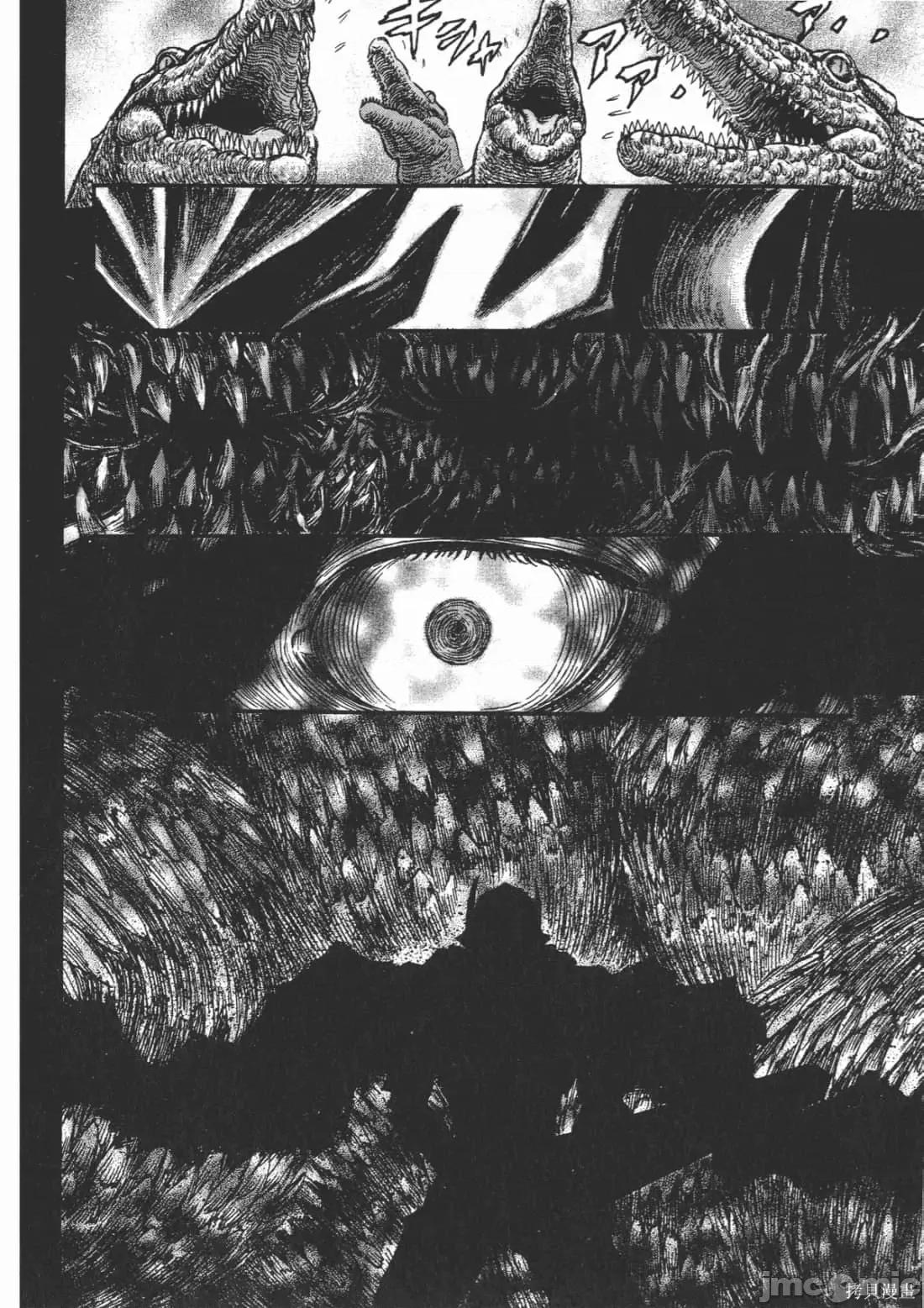 烙印勇者 烙印战士第28卷.zip 第125页