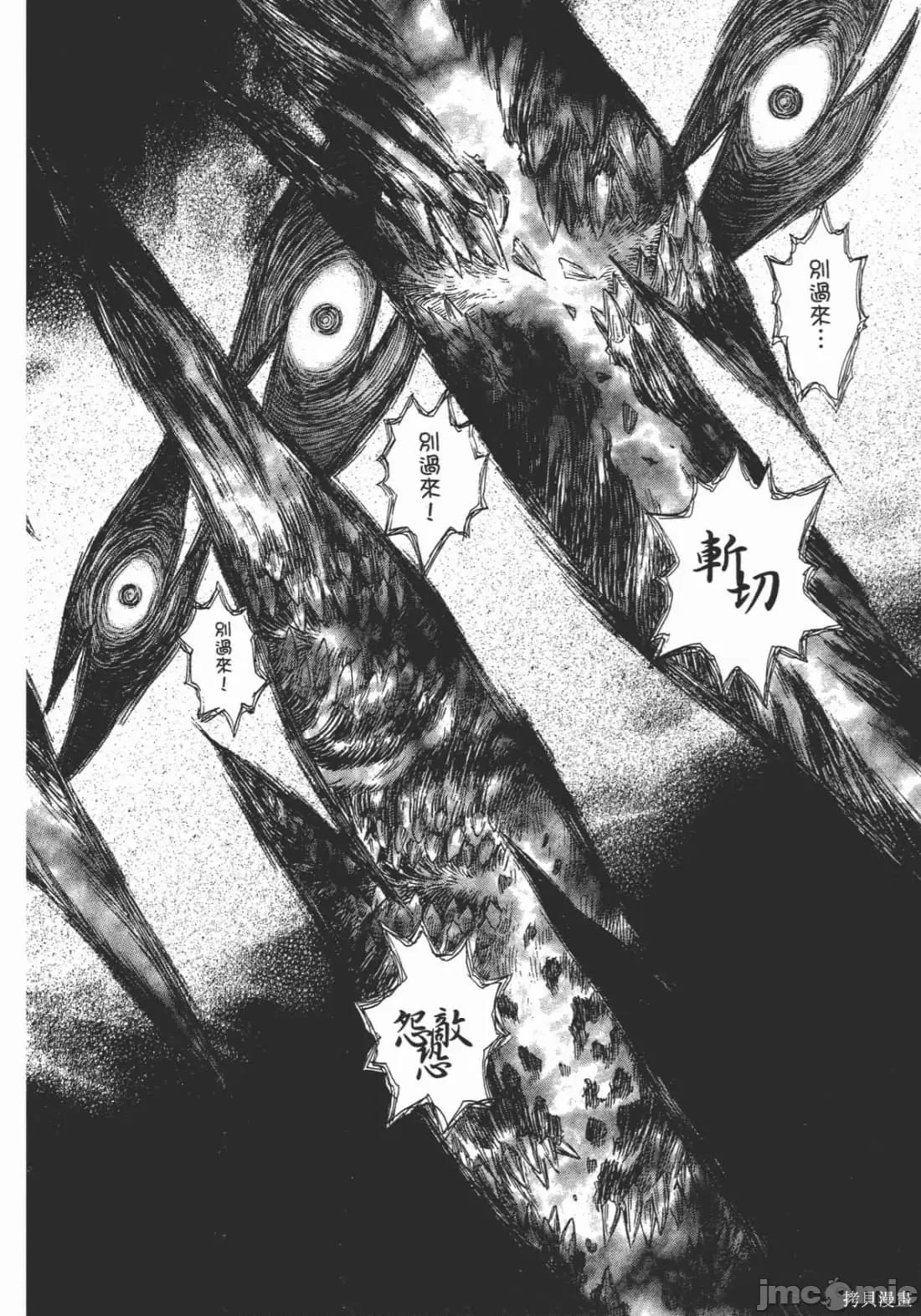 烙印勇者 烙印战士第28卷.zip 第131页