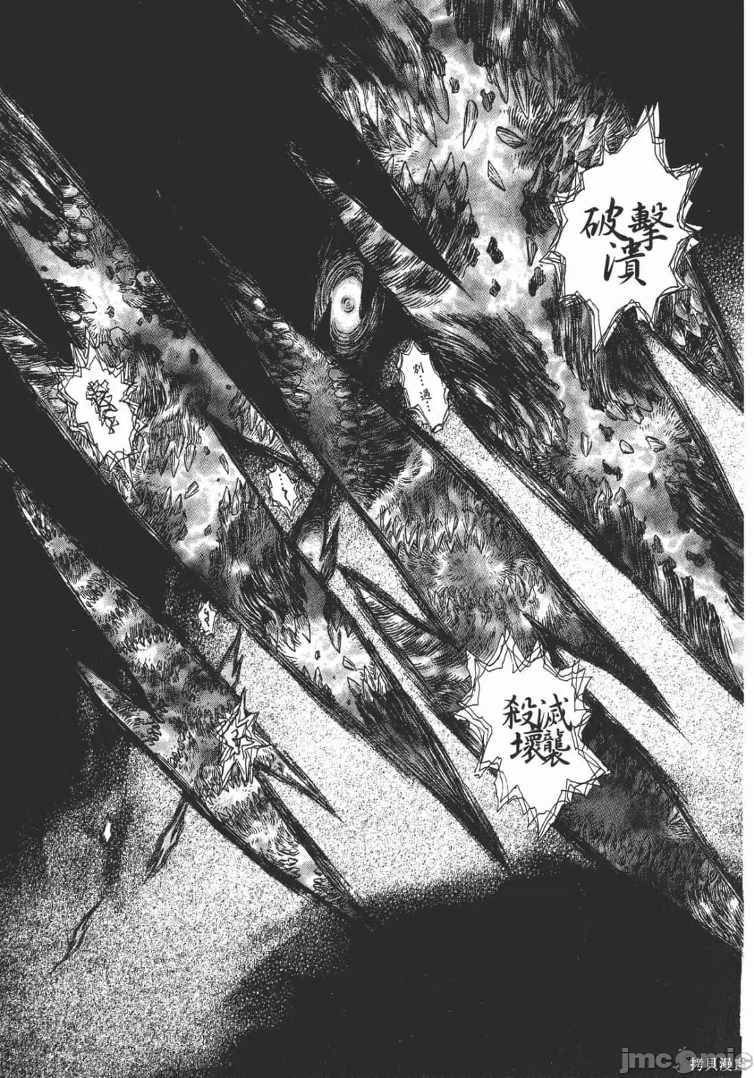 烙印勇者 烙印战士第28卷.zip 第132页