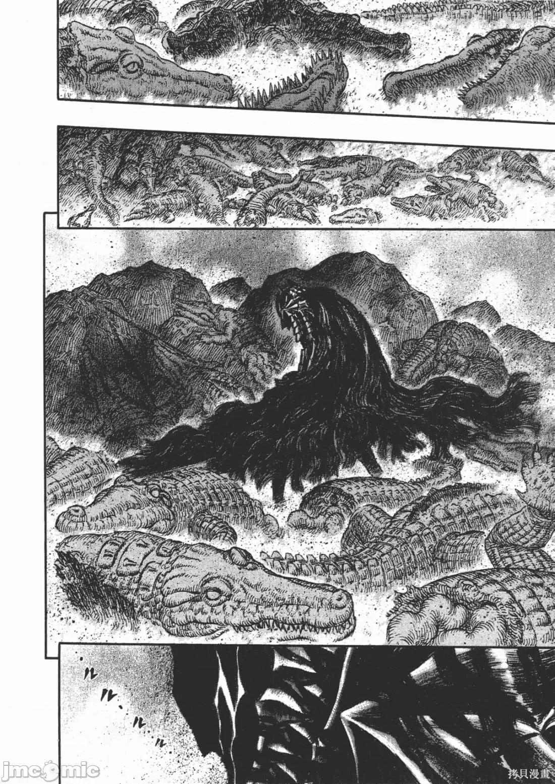 烙印勇者 烙印战士第28卷.zip 第133页