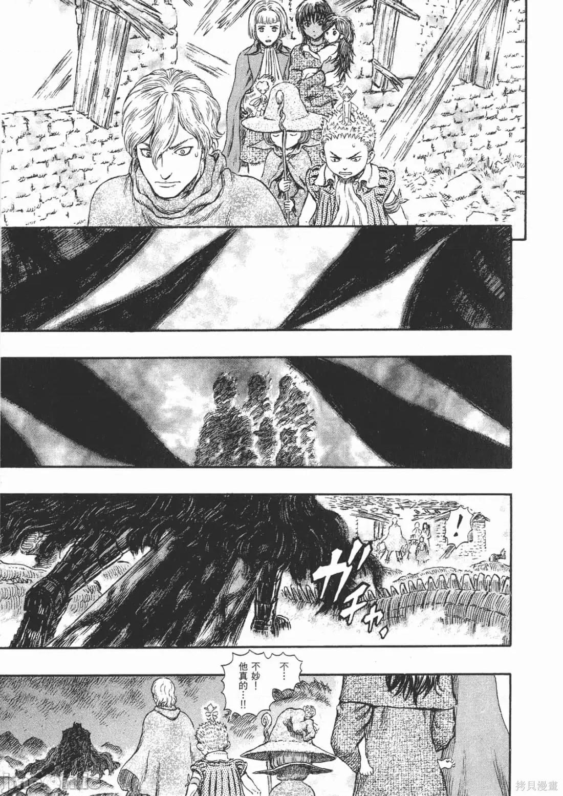 烙印勇者 烙印战士第28卷.zip 第134页