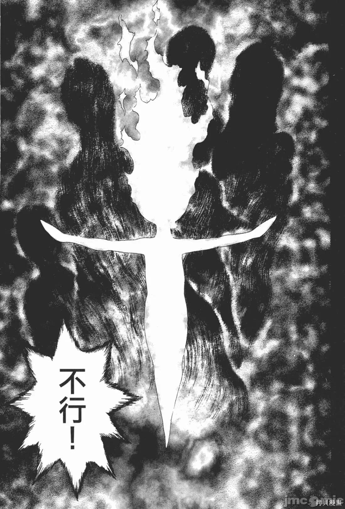 烙印勇者 烙印战士第28卷.zip 第138页
