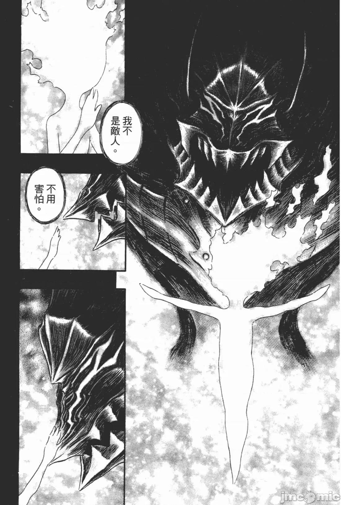 烙印勇者 烙印战士第28卷.zip 第139页