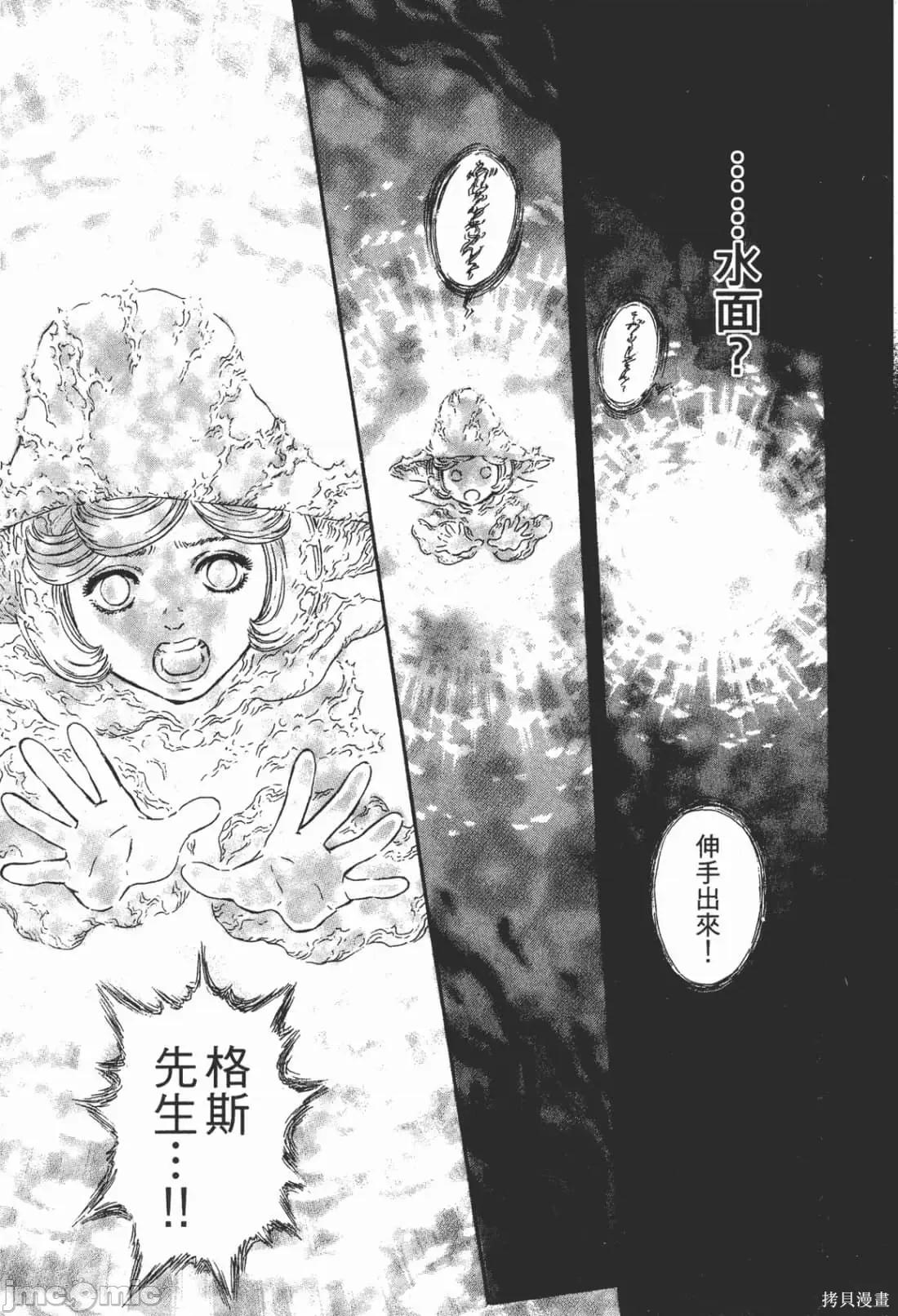烙印勇者 烙印战士第28卷.zip 第142页