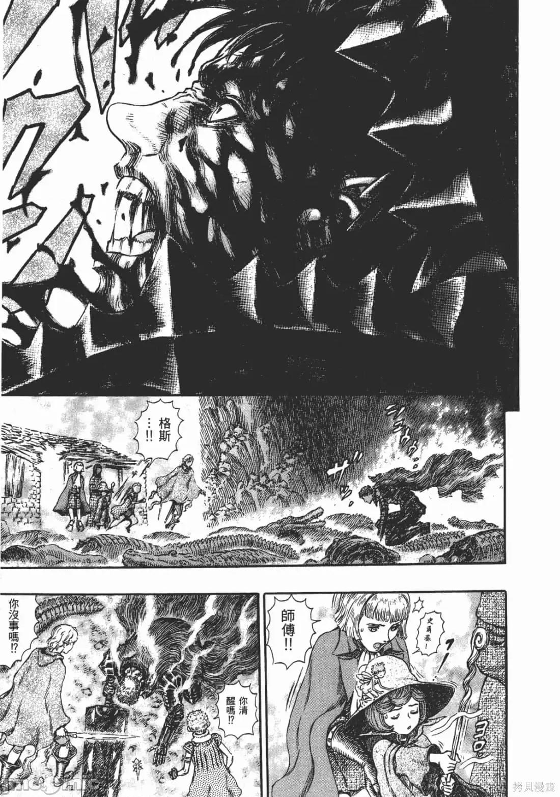 烙印勇者 烙印战士第28卷.zip 第144页