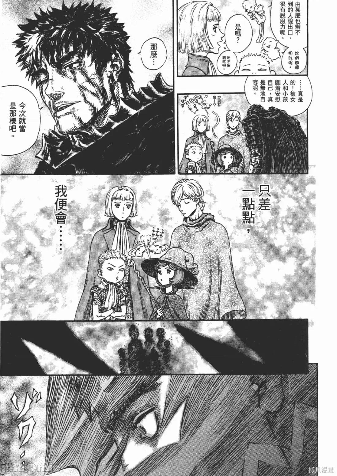 烙印勇者 烙印战士第28卷.zip 第148页