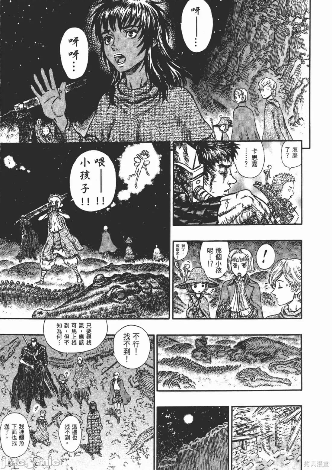 烙印勇者 烙印战士第28卷.zip 第150页