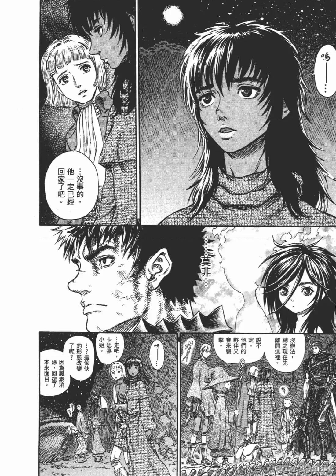 烙印勇者 烙印战士第28卷.zip 第151页