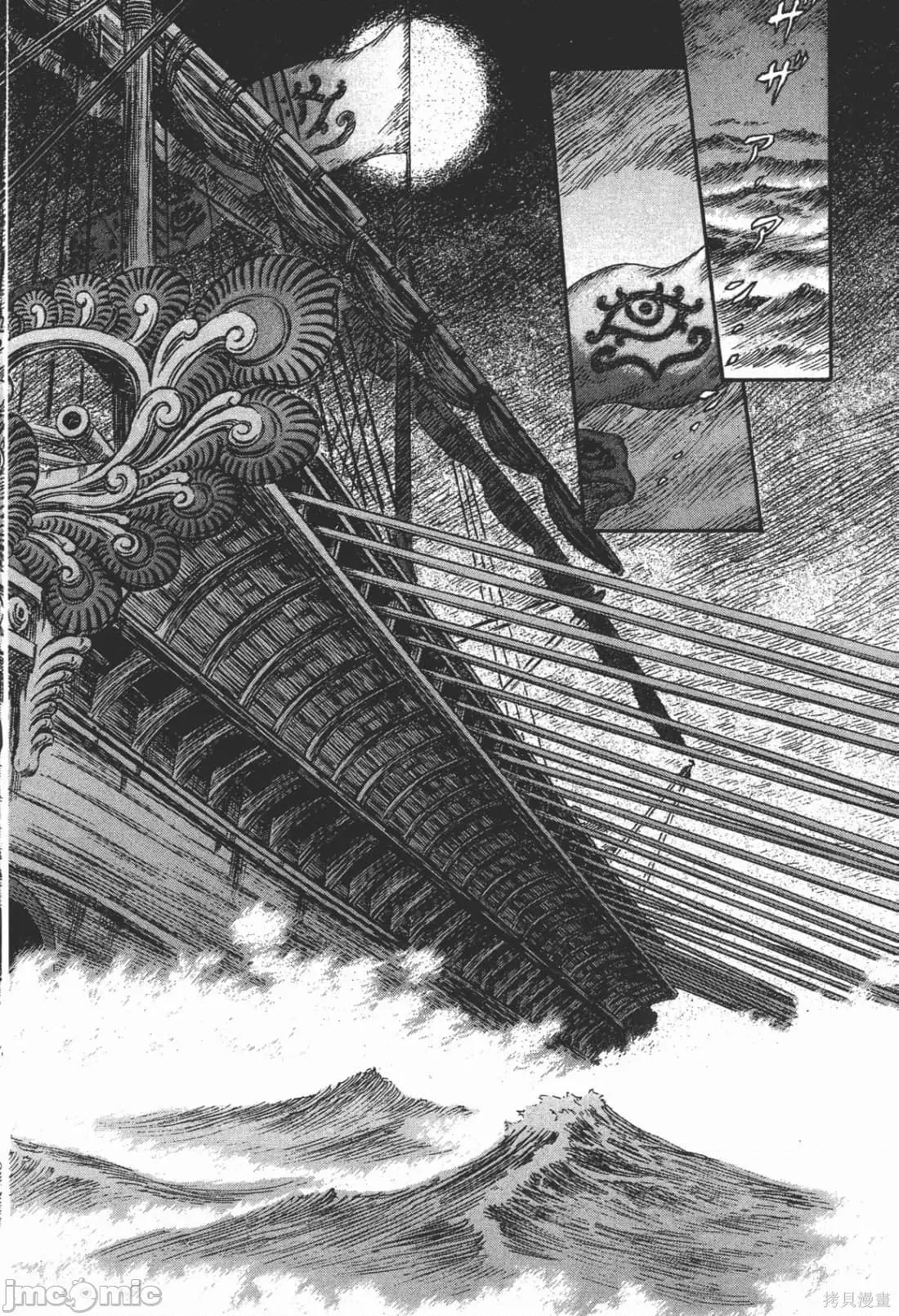 烙印勇者 烙印战士第28卷.zip 第153页