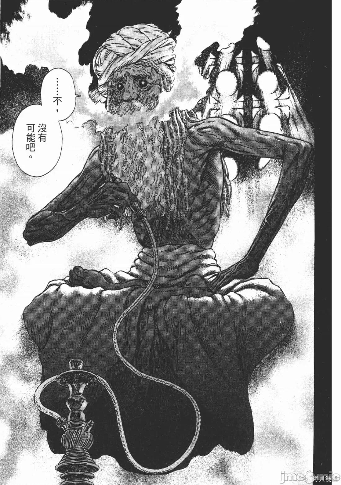 烙印勇者 烙印战士第28卷.zip 第156页