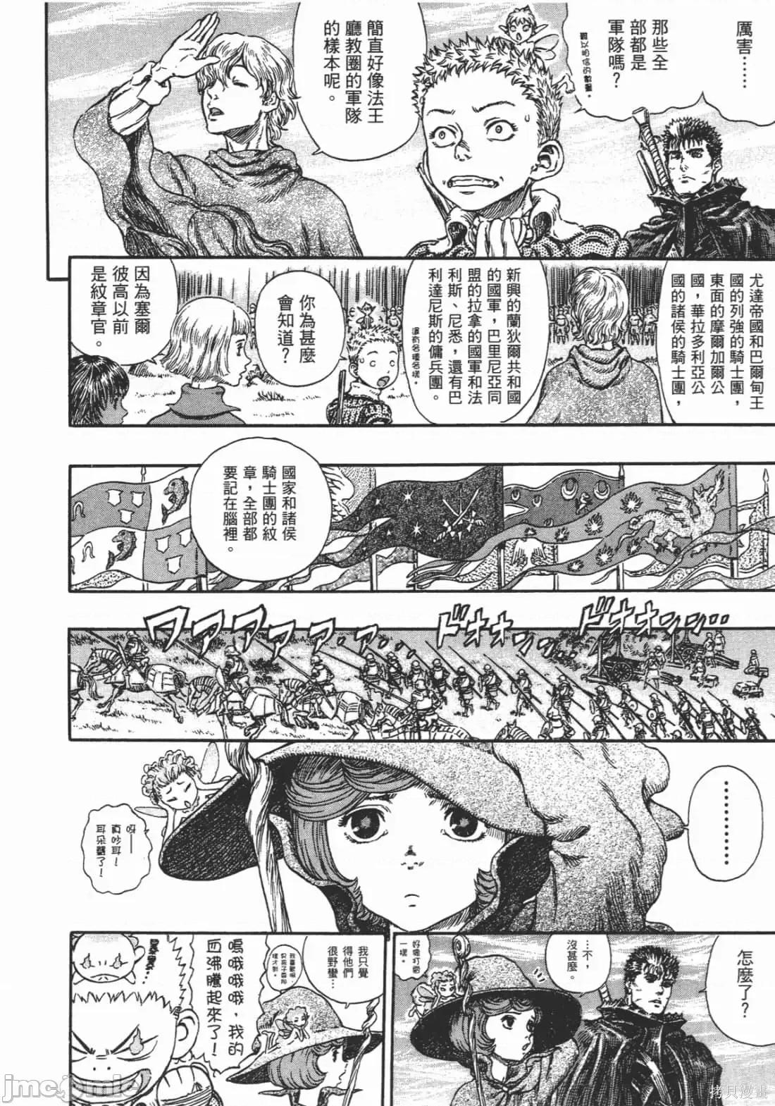 烙印勇者 烙印战士第28卷.zip 第163页
