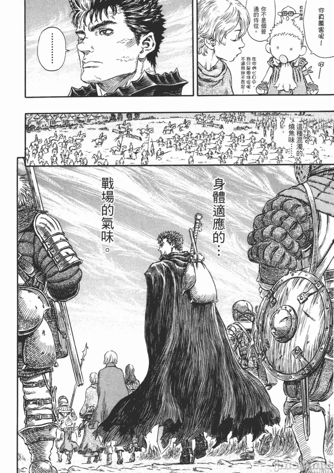 烙印勇者 烙印战士第28卷.zip 第165页
