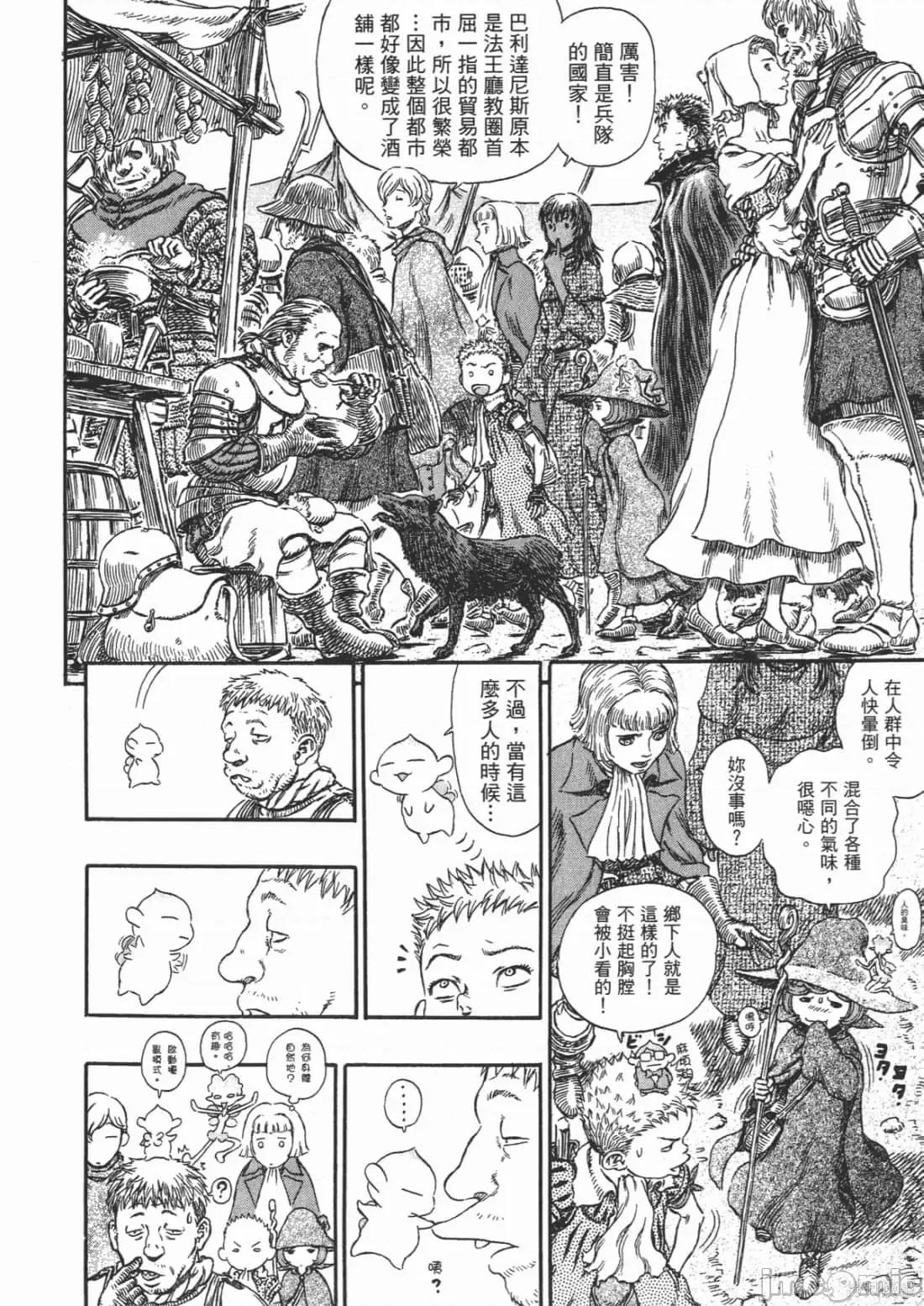 烙印勇者 烙印战士第28卷.zip 第167页