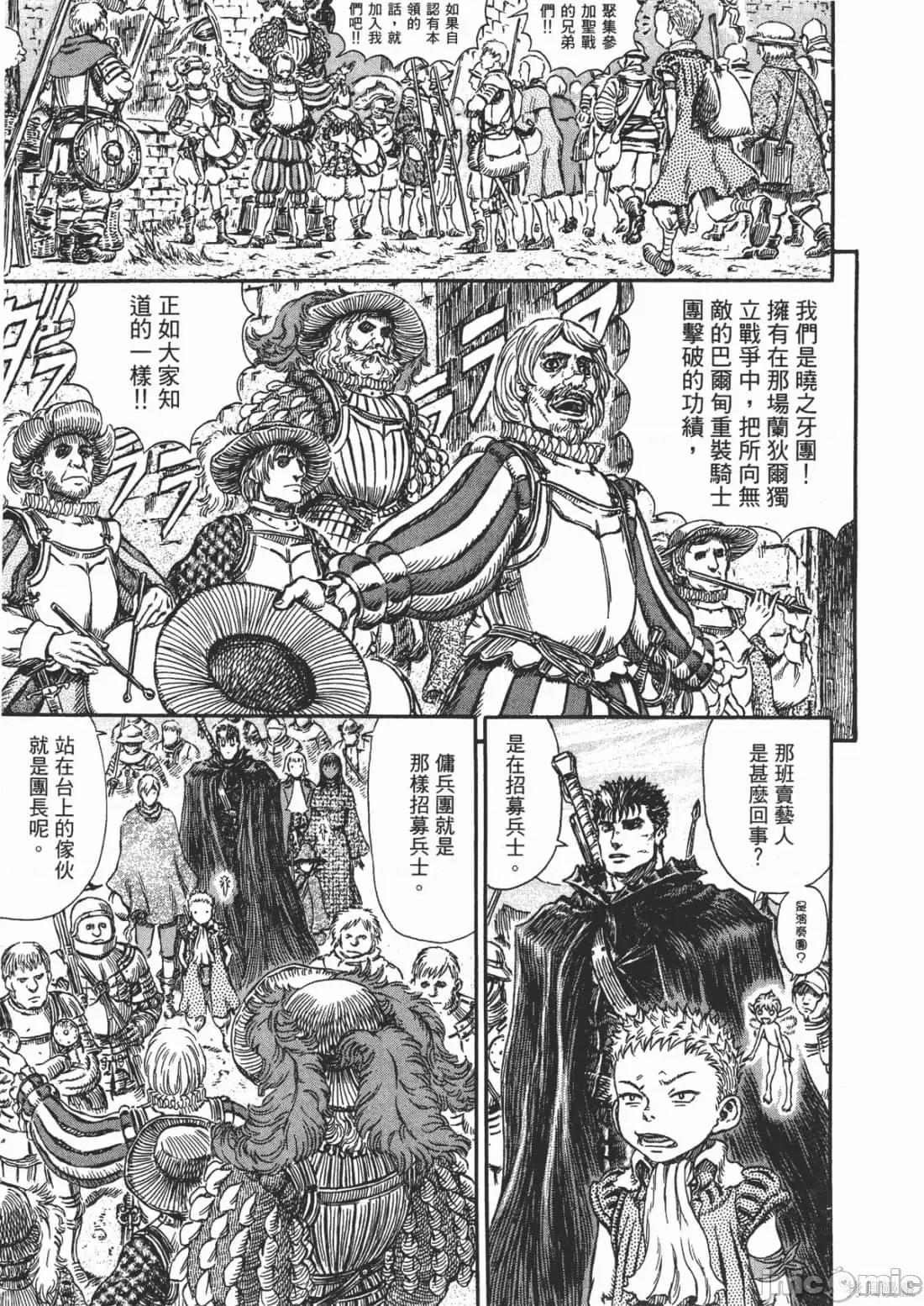 烙印勇者 烙印战士第28卷.zip 第168页