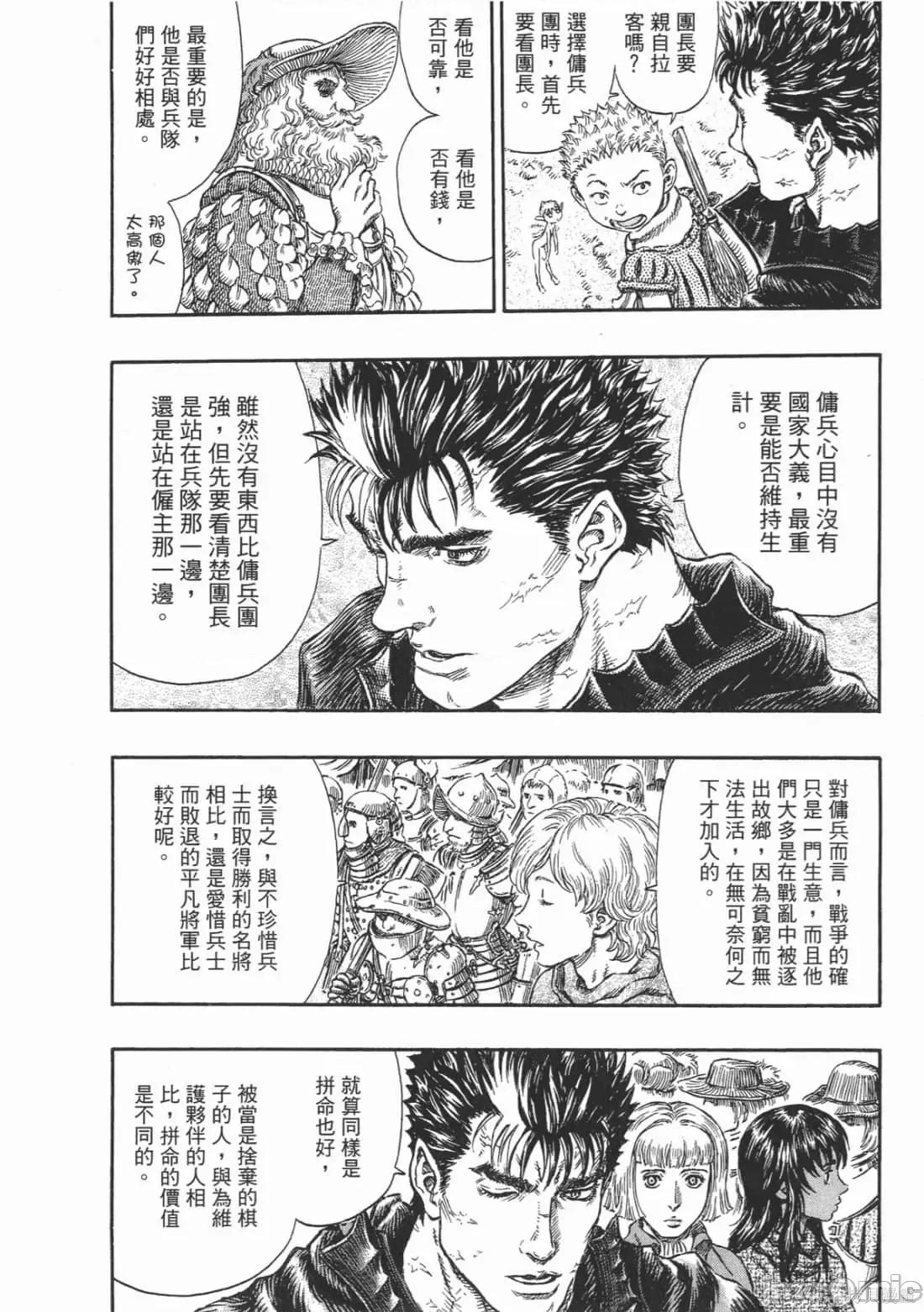 烙印勇者 烙印战士第28卷.zip 第169页