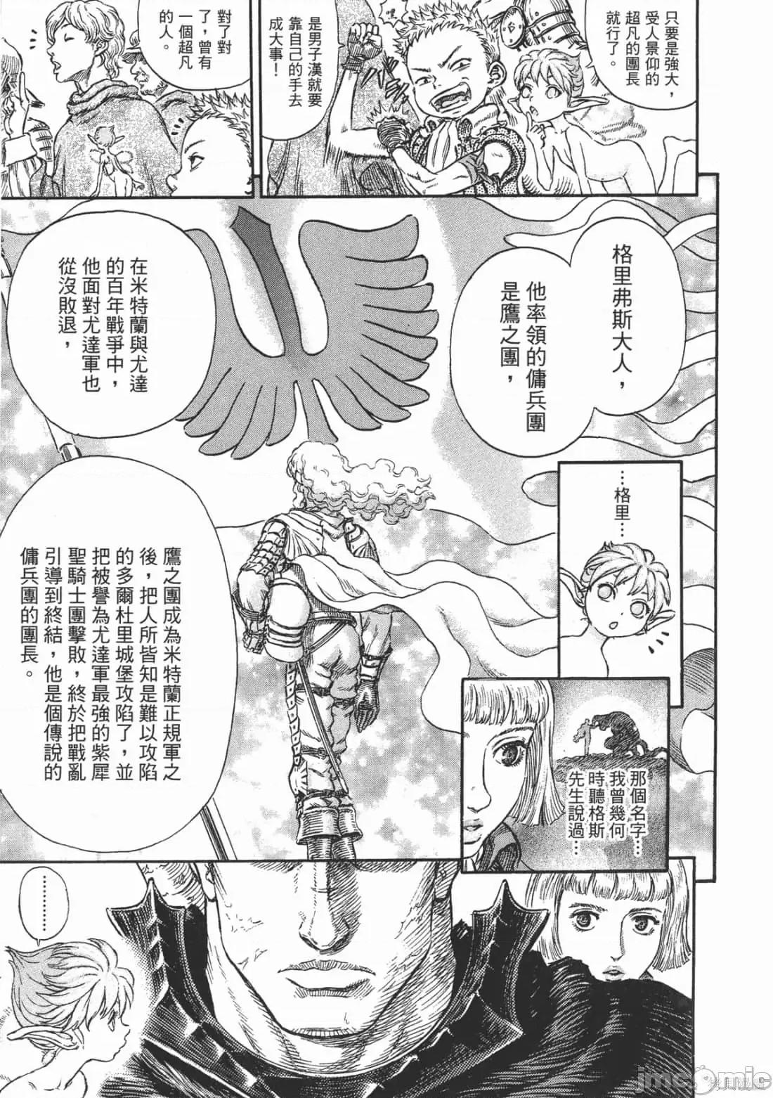 烙印勇者 烙印战士第28卷.zip 第170页